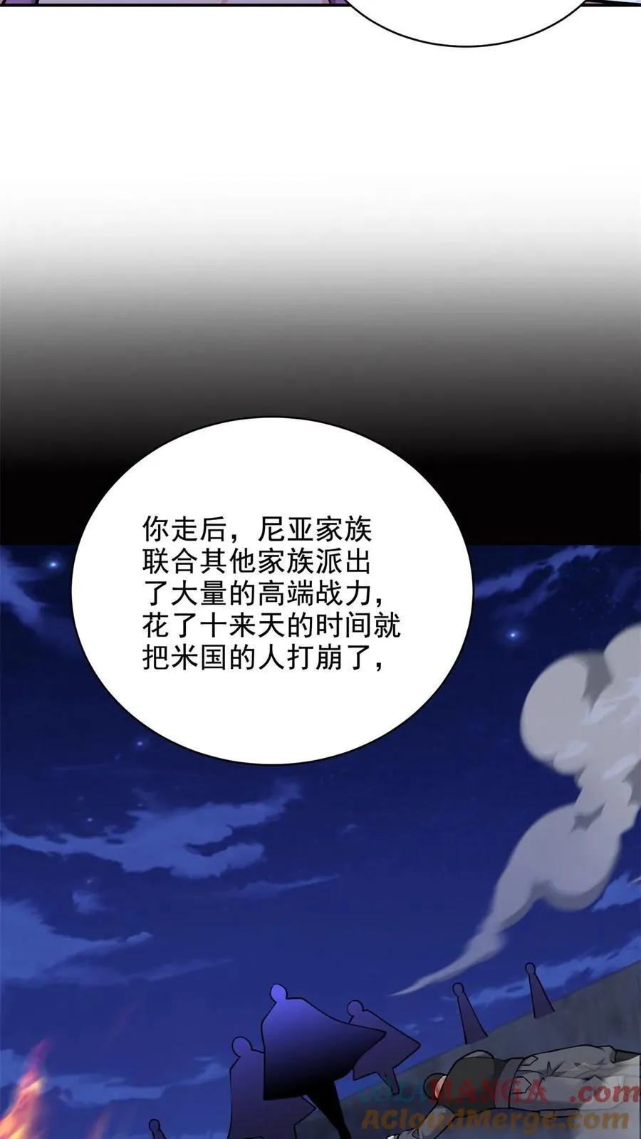 第77话 麻烦事来了 第40页