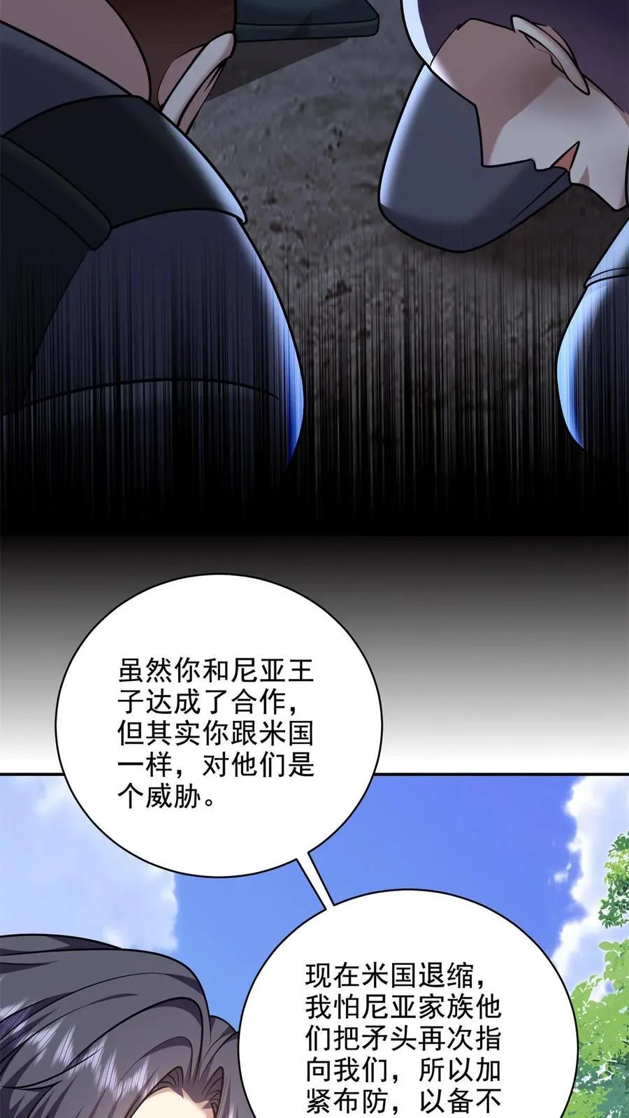 第77话 麻烦事来了 第44页