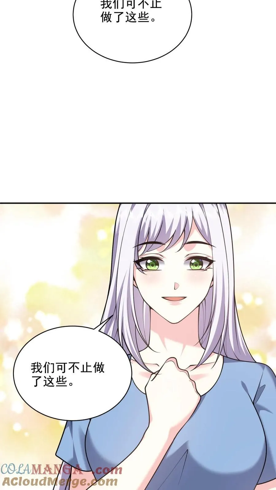 第77话 麻烦事来了 第46页