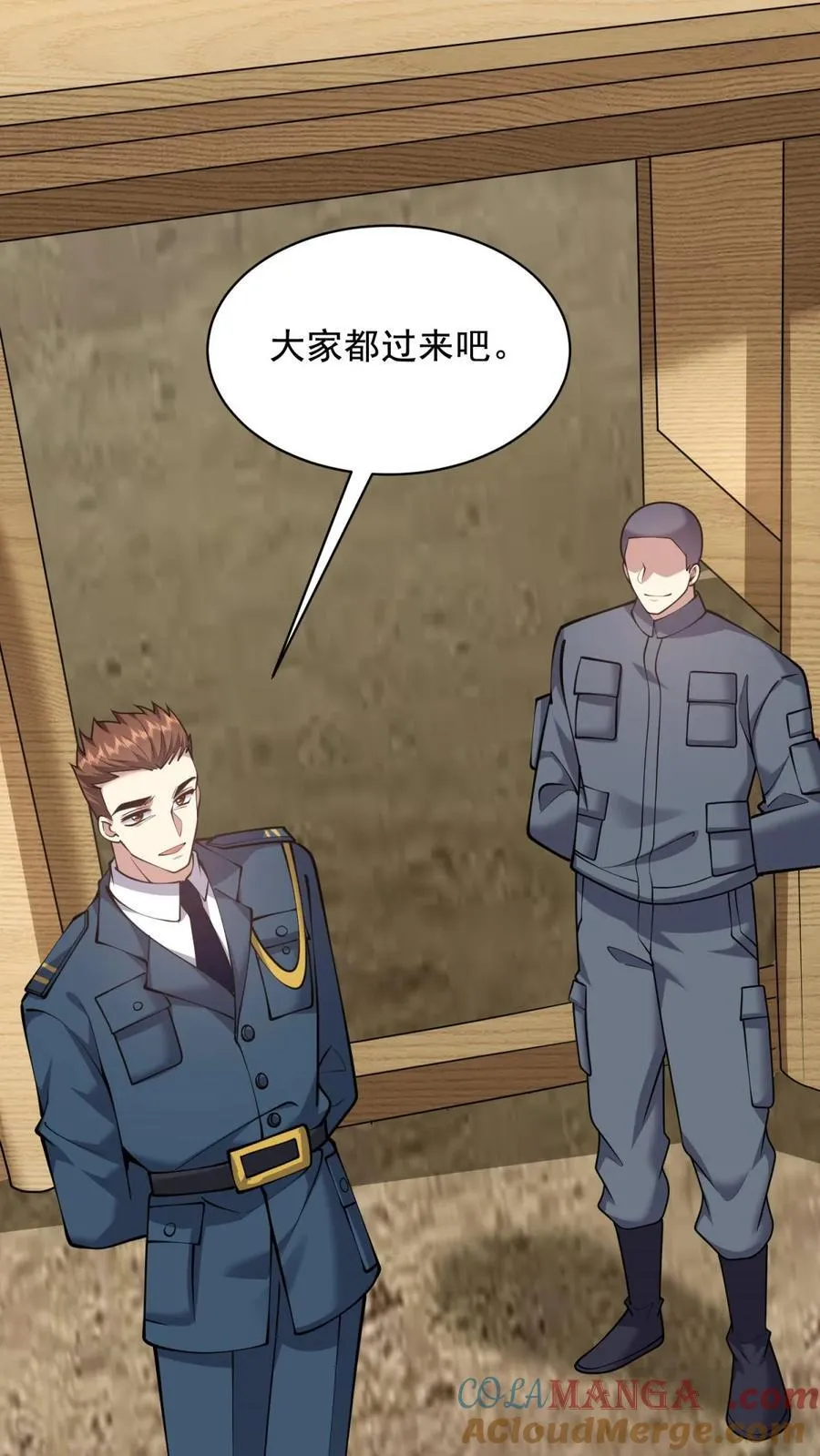 第77话 麻烦事来了 第58页