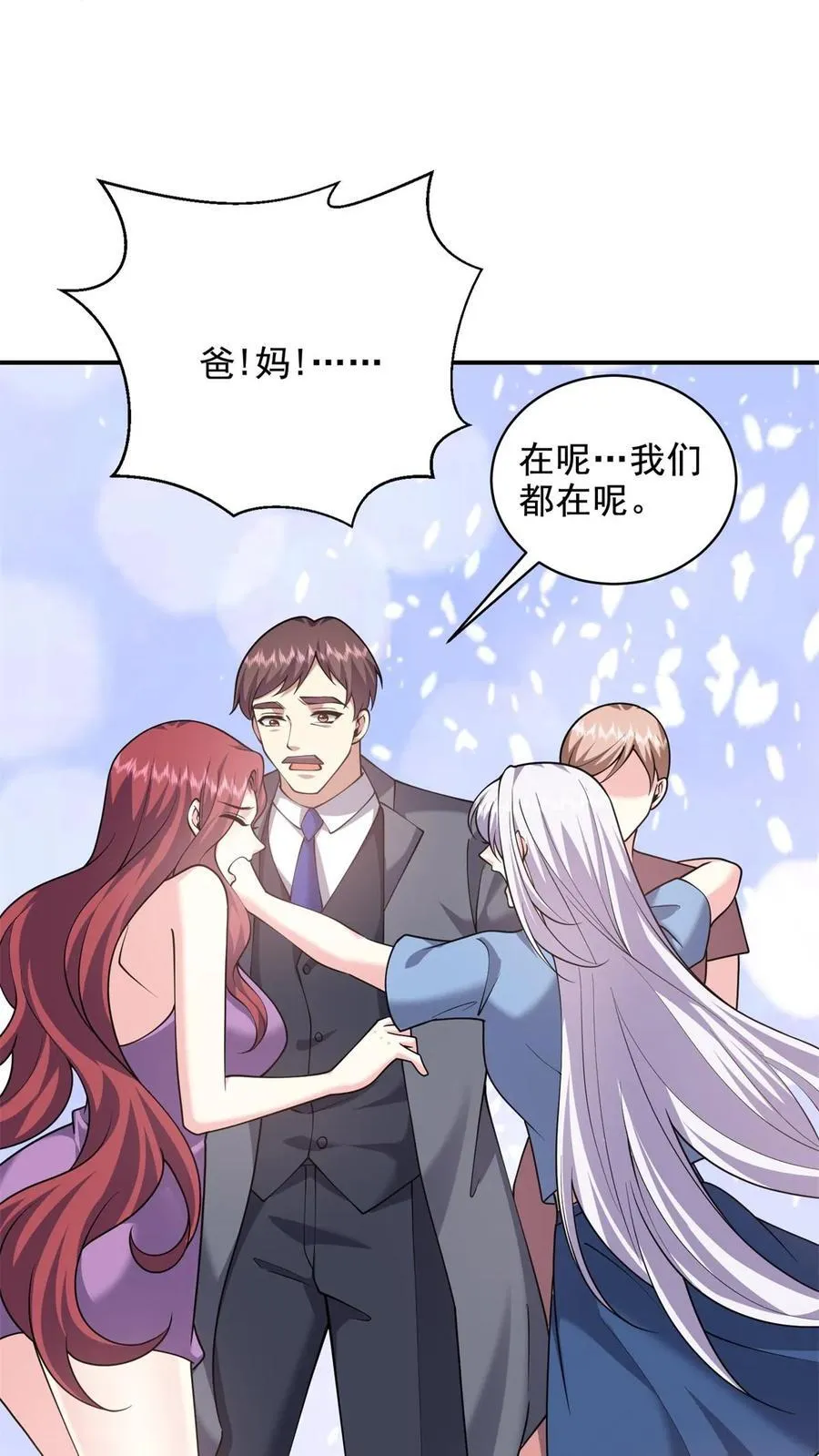 第77话 麻烦事来了 第62页