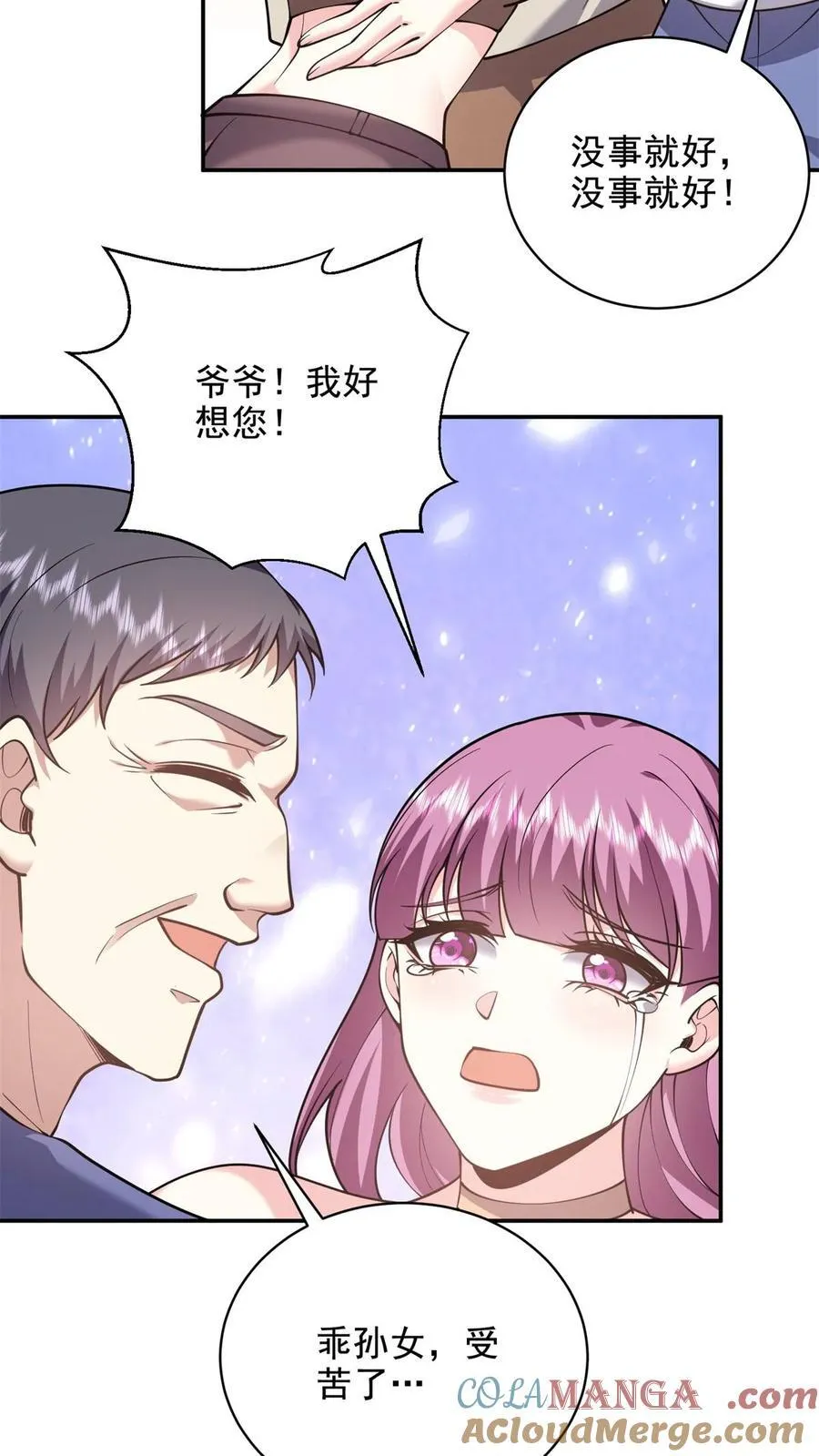 第77话 麻烦事来了 第64页