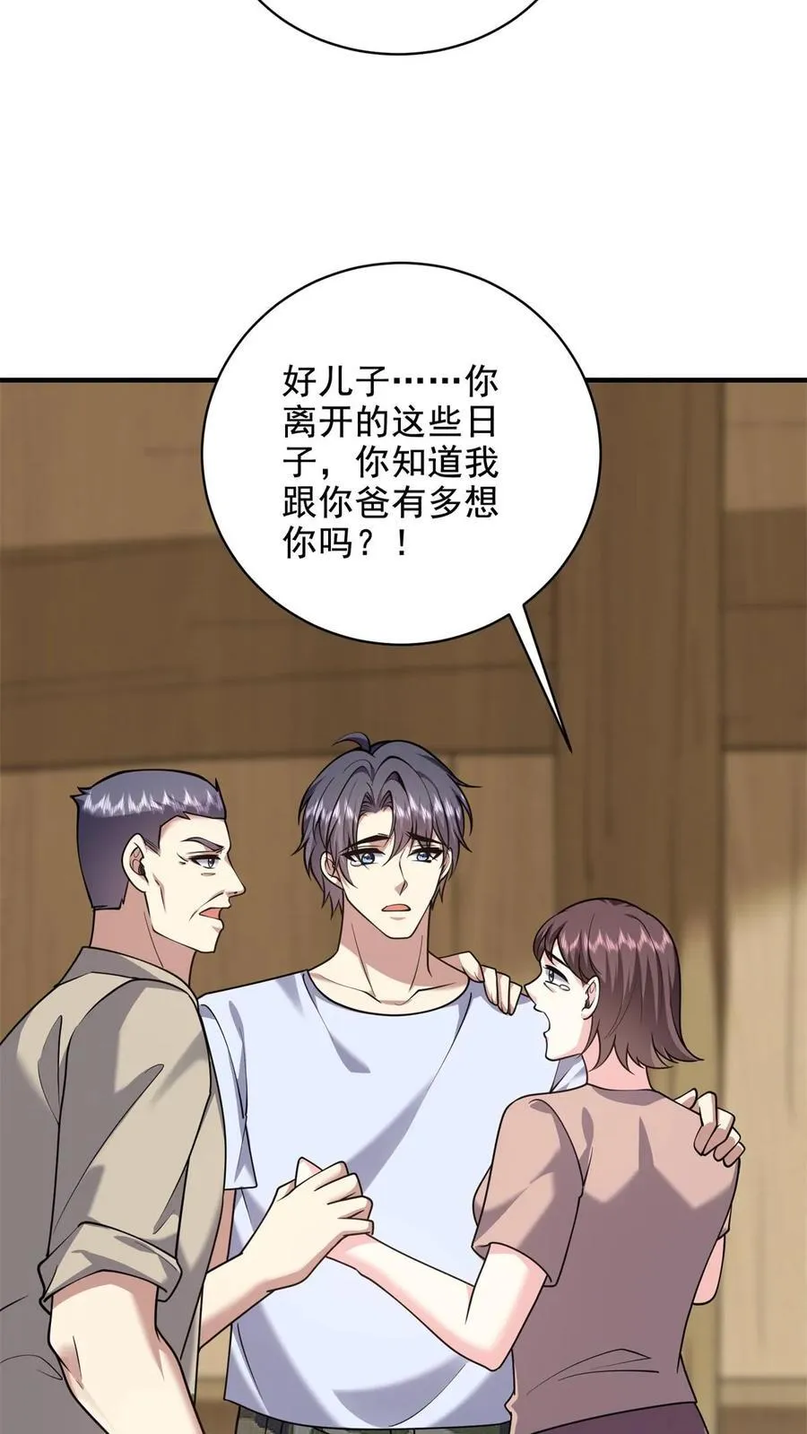 第77话 麻烦事来了 第65页