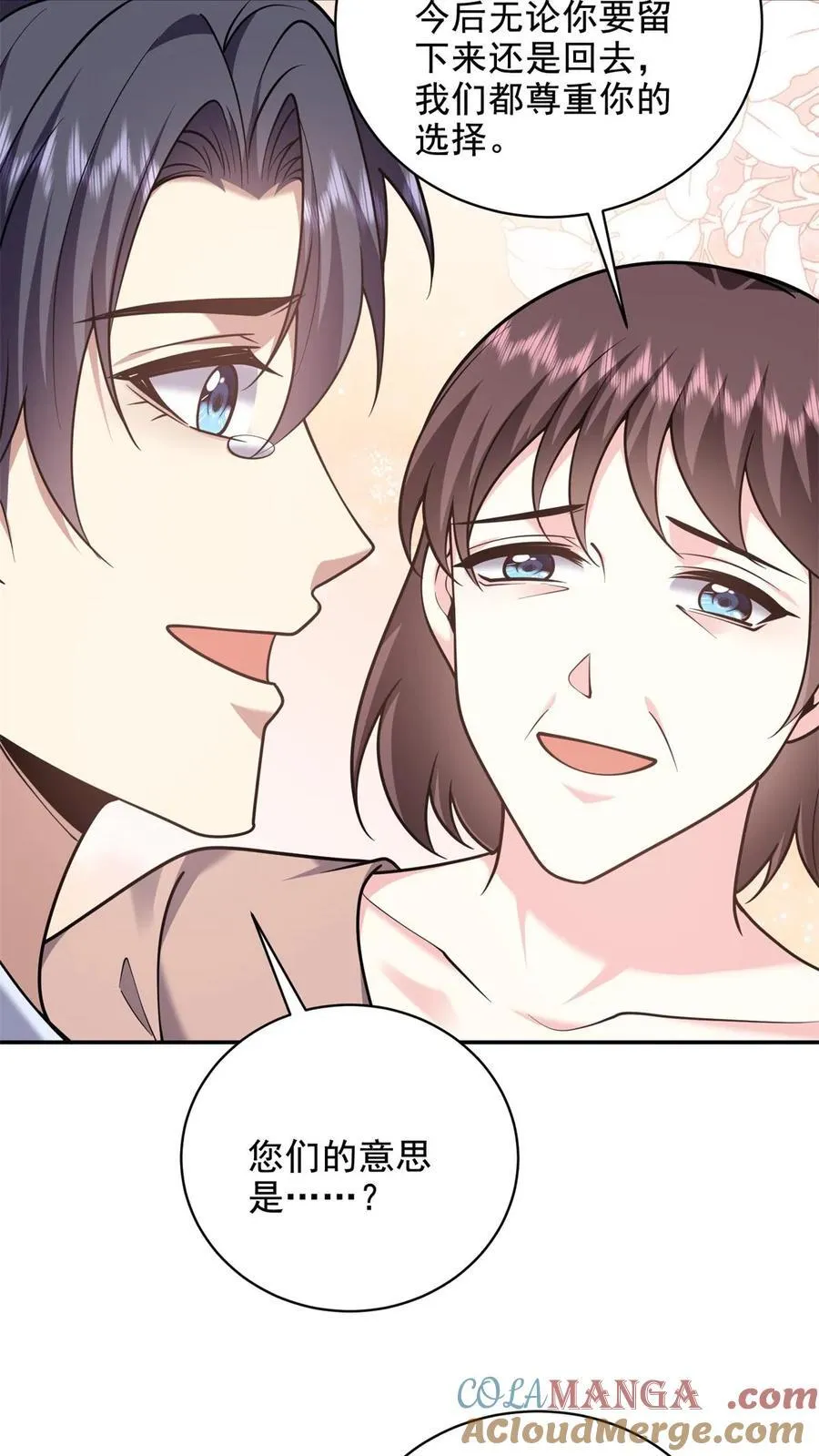 第77话 麻烦事来了 第67页