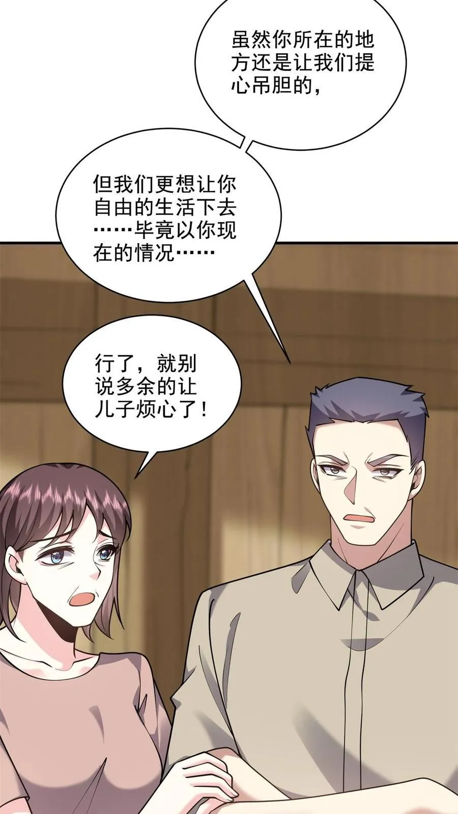 第77话 麻烦事来了 第68页