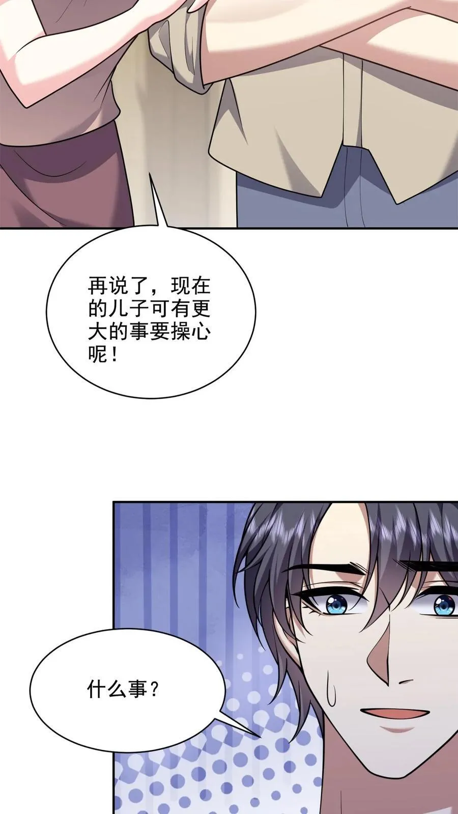 第77话 麻烦事来了 第69页