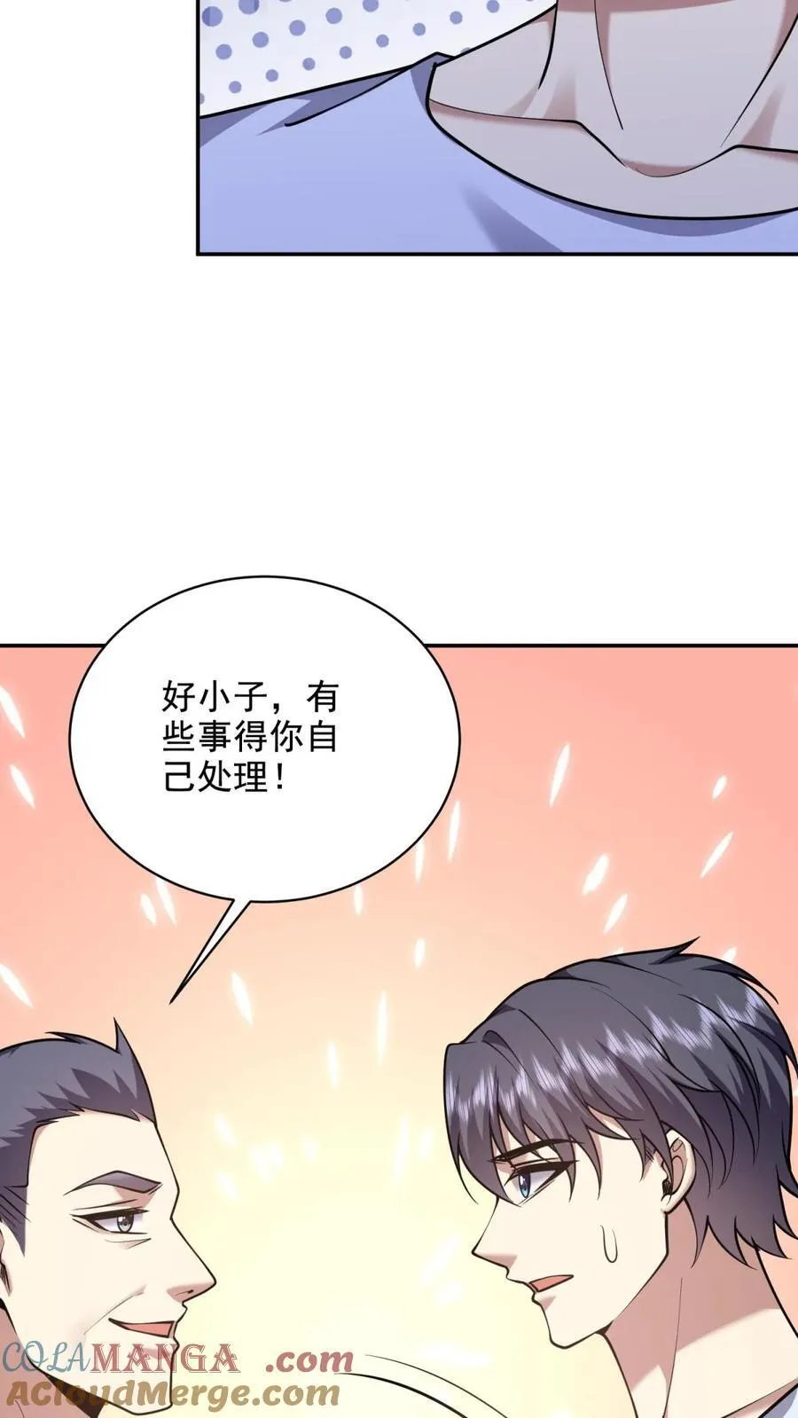 第77话 麻烦事来了 第70页