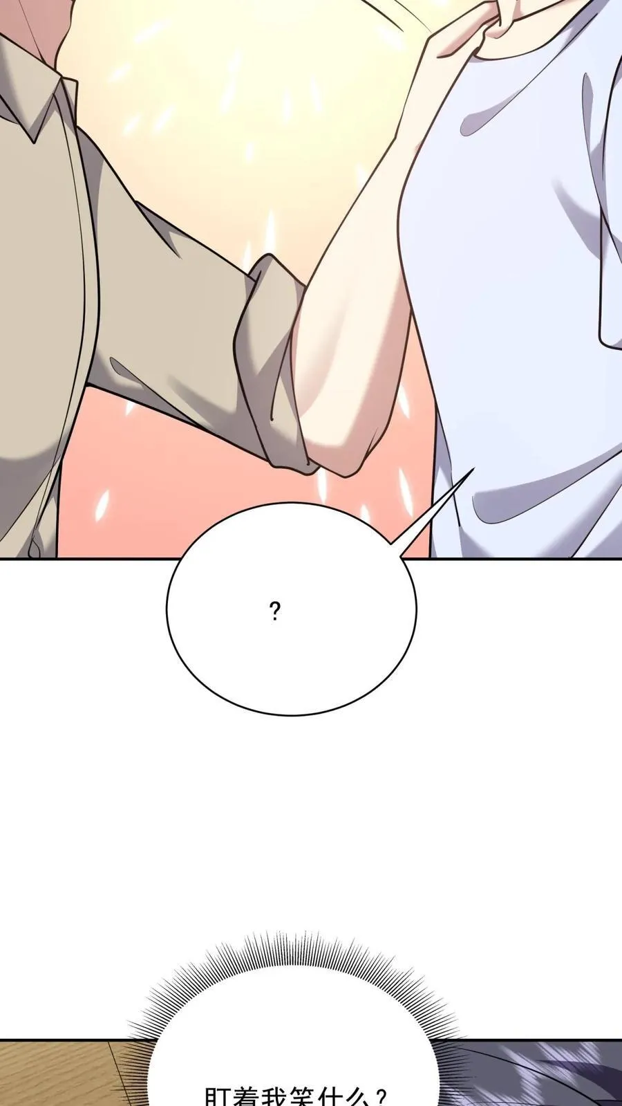 第77话 麻烦事来了 第71页