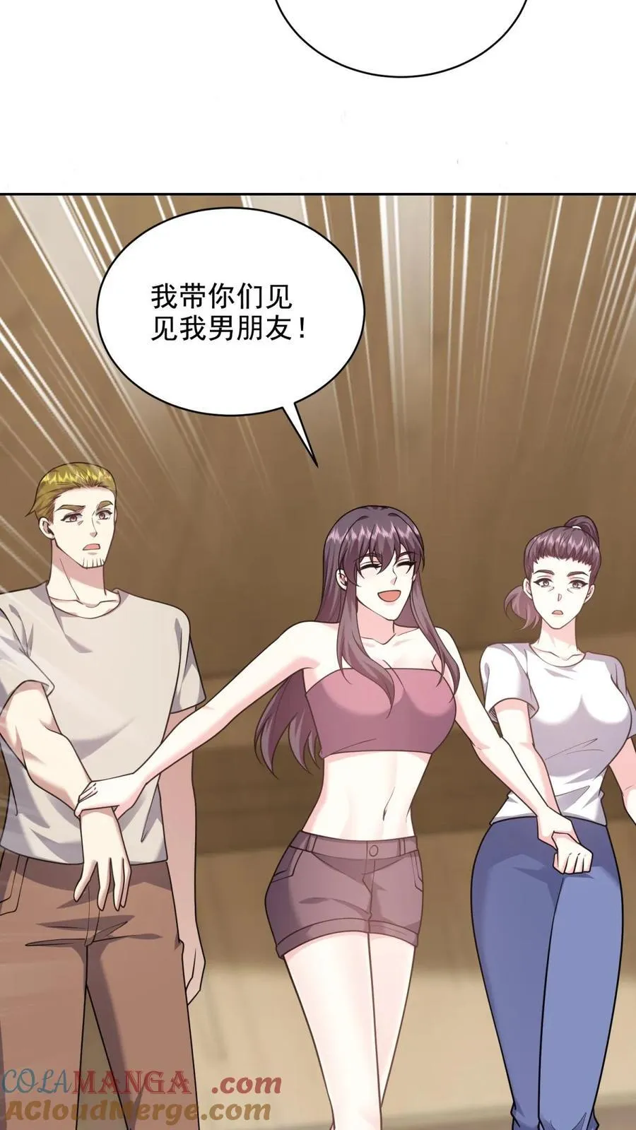 第77话 麻烦事来了 第73页
