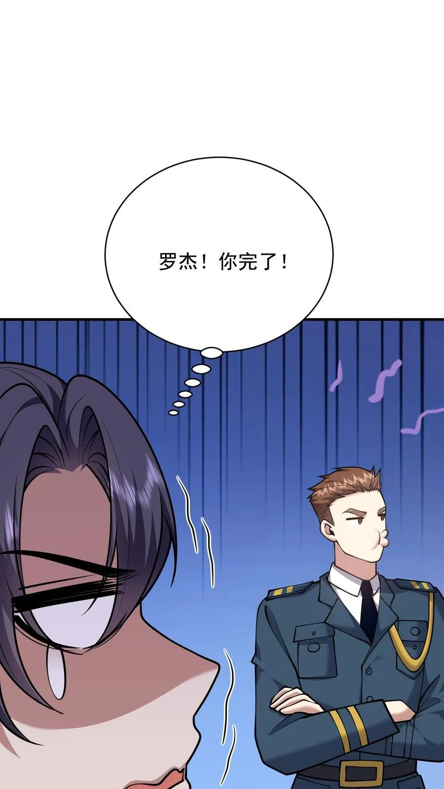 第78话 丑女婿见岳父岳母 第2页