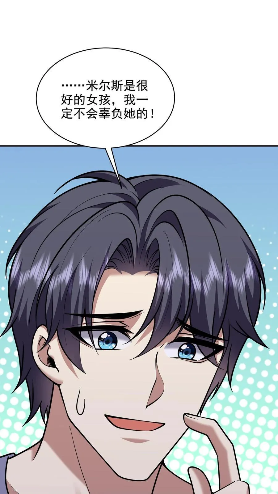 第78话 丑女婿见岳父岳母 第6页