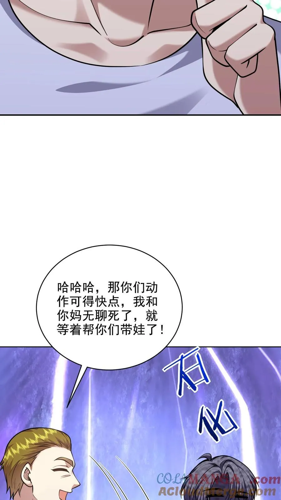 第78话 丑女婿见岳父岳母 第7页