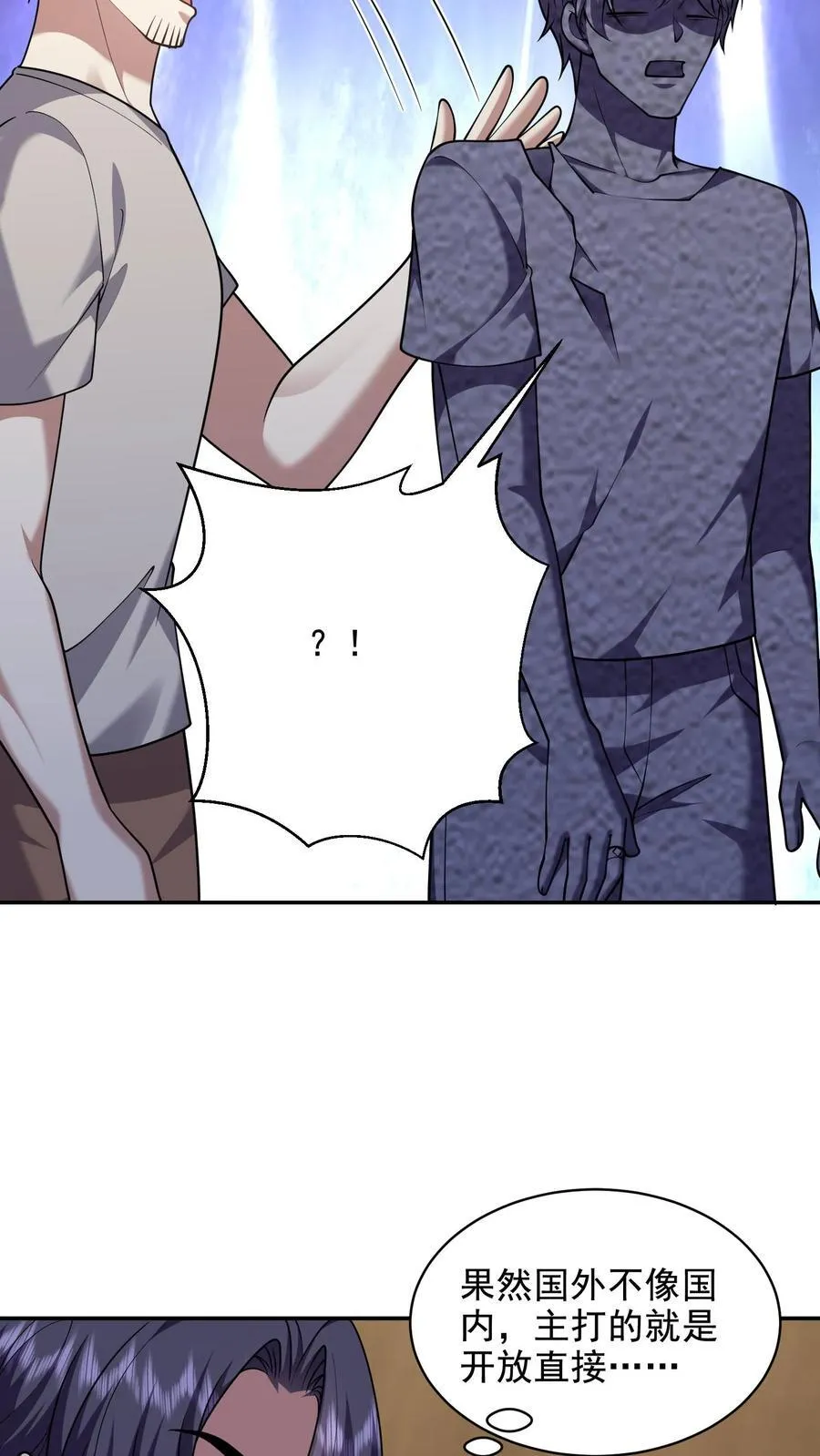第78话 丑女婿见岳父岳母 第8页