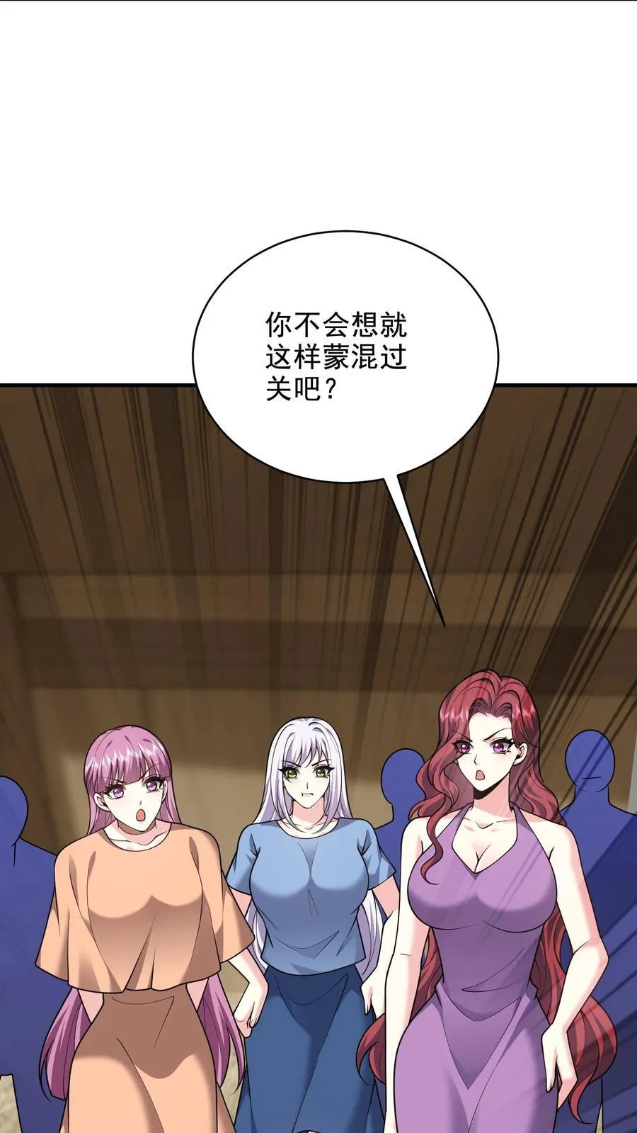 第78话 丑女婿见岳父岳母 第11页