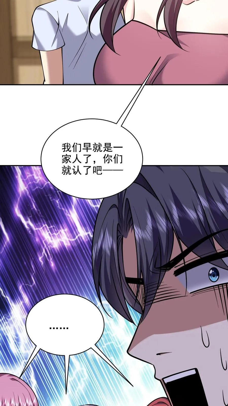 第78话 丑女婿见岳父岳母 第15页