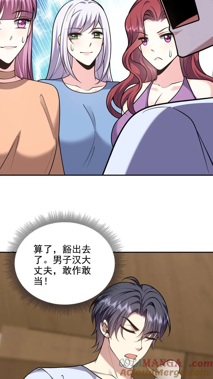 第78话 丑女婿见岳父岳母 第16页