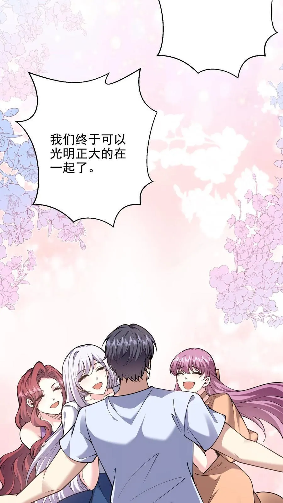 第78话 丑女婿见岳父岳母 第29页