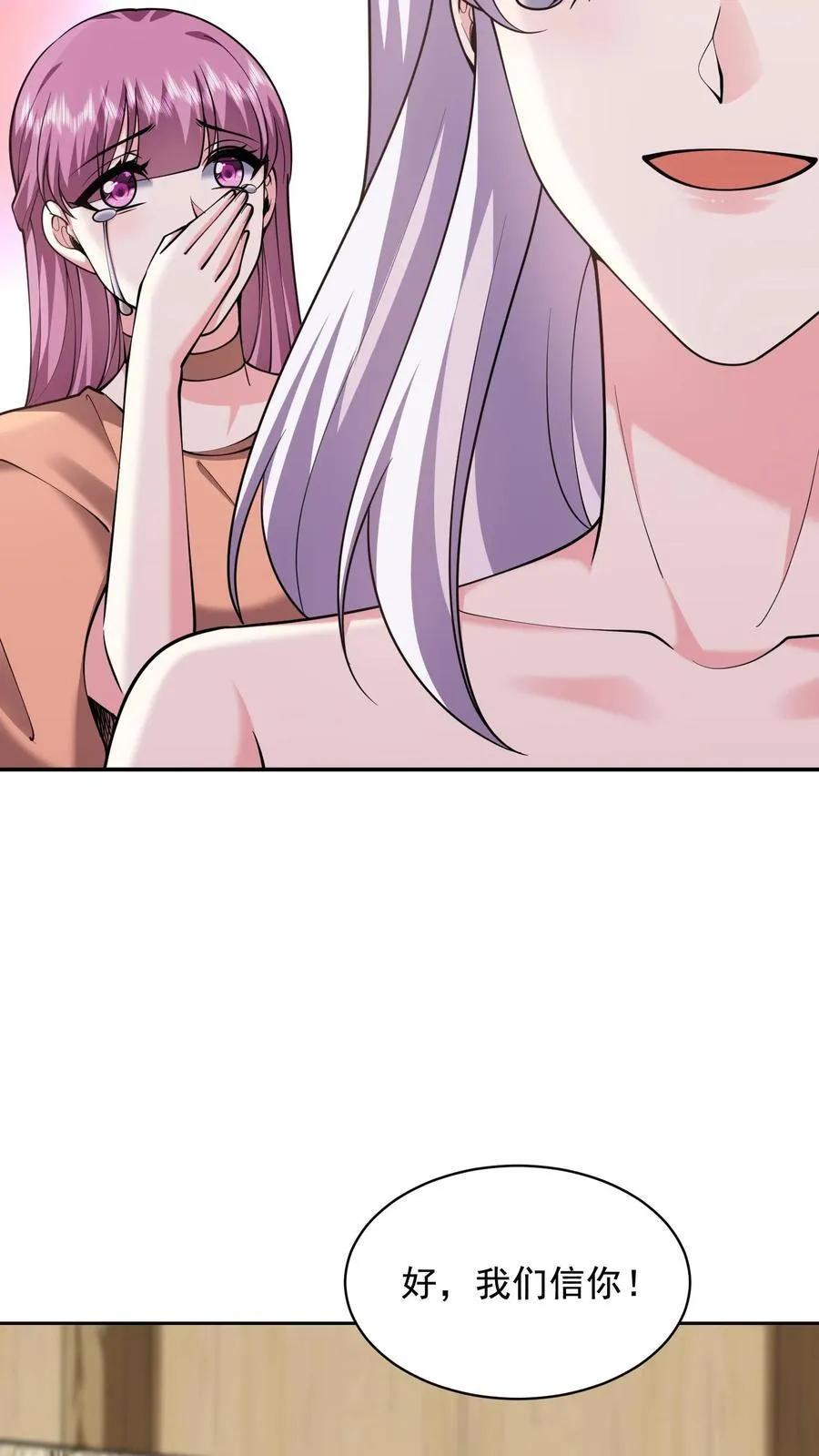第78话 丑女婿见岳父岳母 第35页