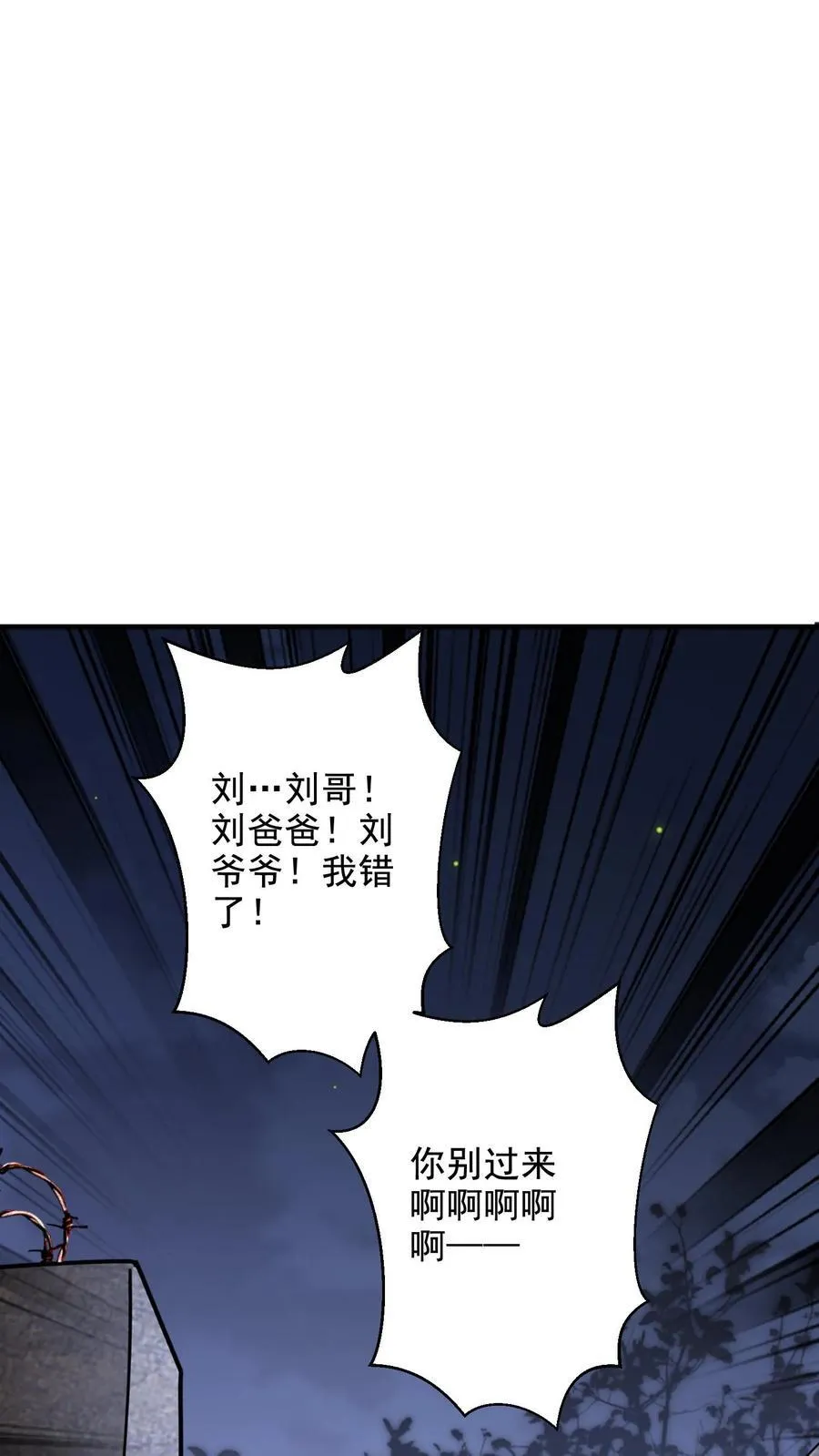 第78话 丑女婿见岳父岳母 第41页