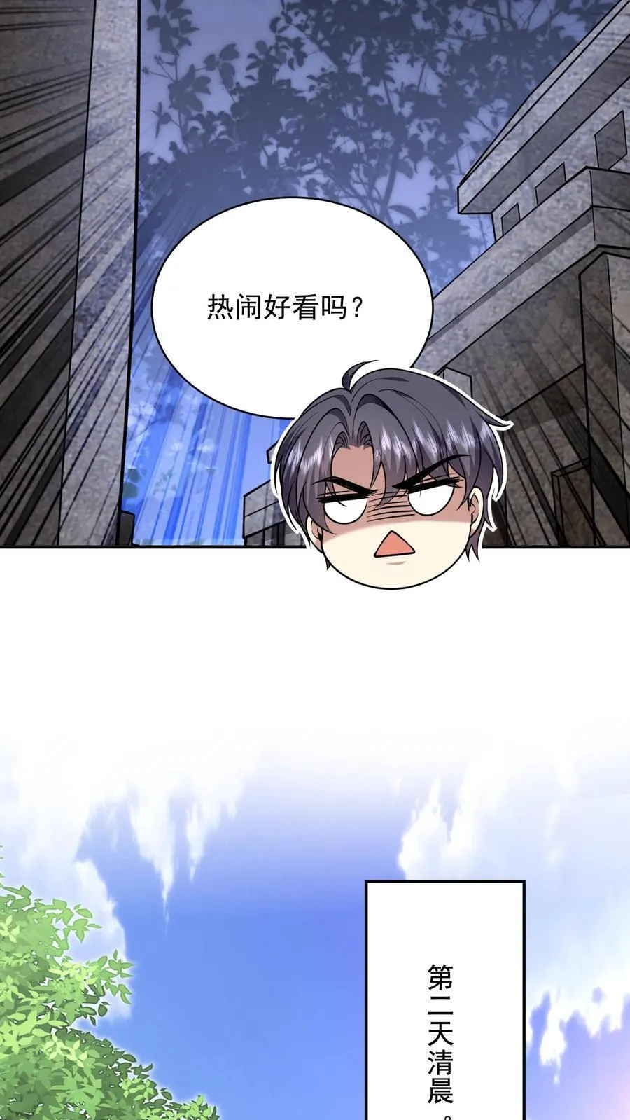 第78话 丑女婿见岳父岳母 第42页