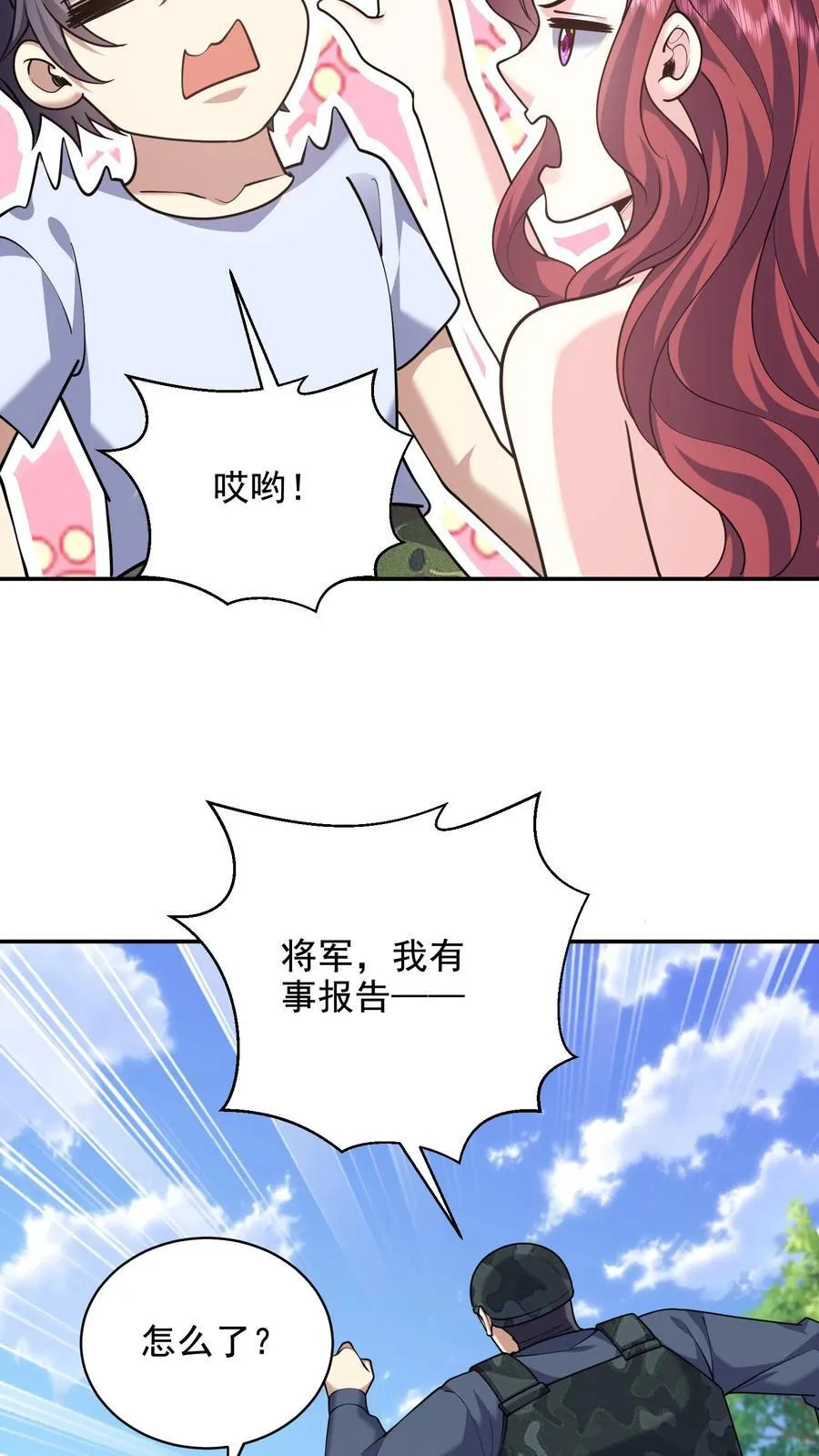 第78话 丑女婿见岳父岳母 第47页