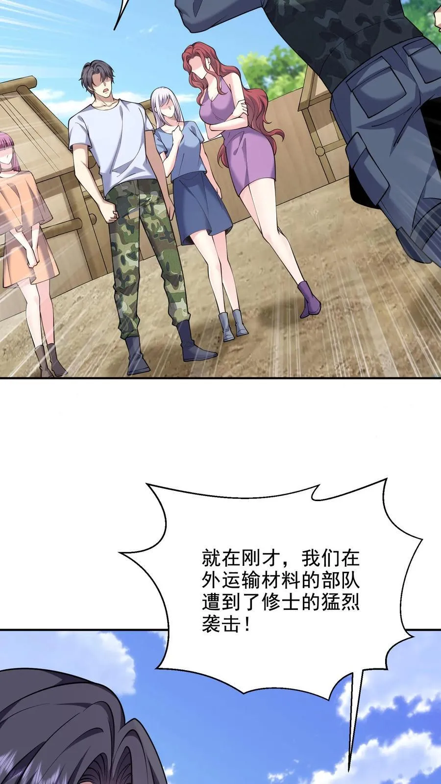 第78话 丑女婿见岳父岳母 第48页