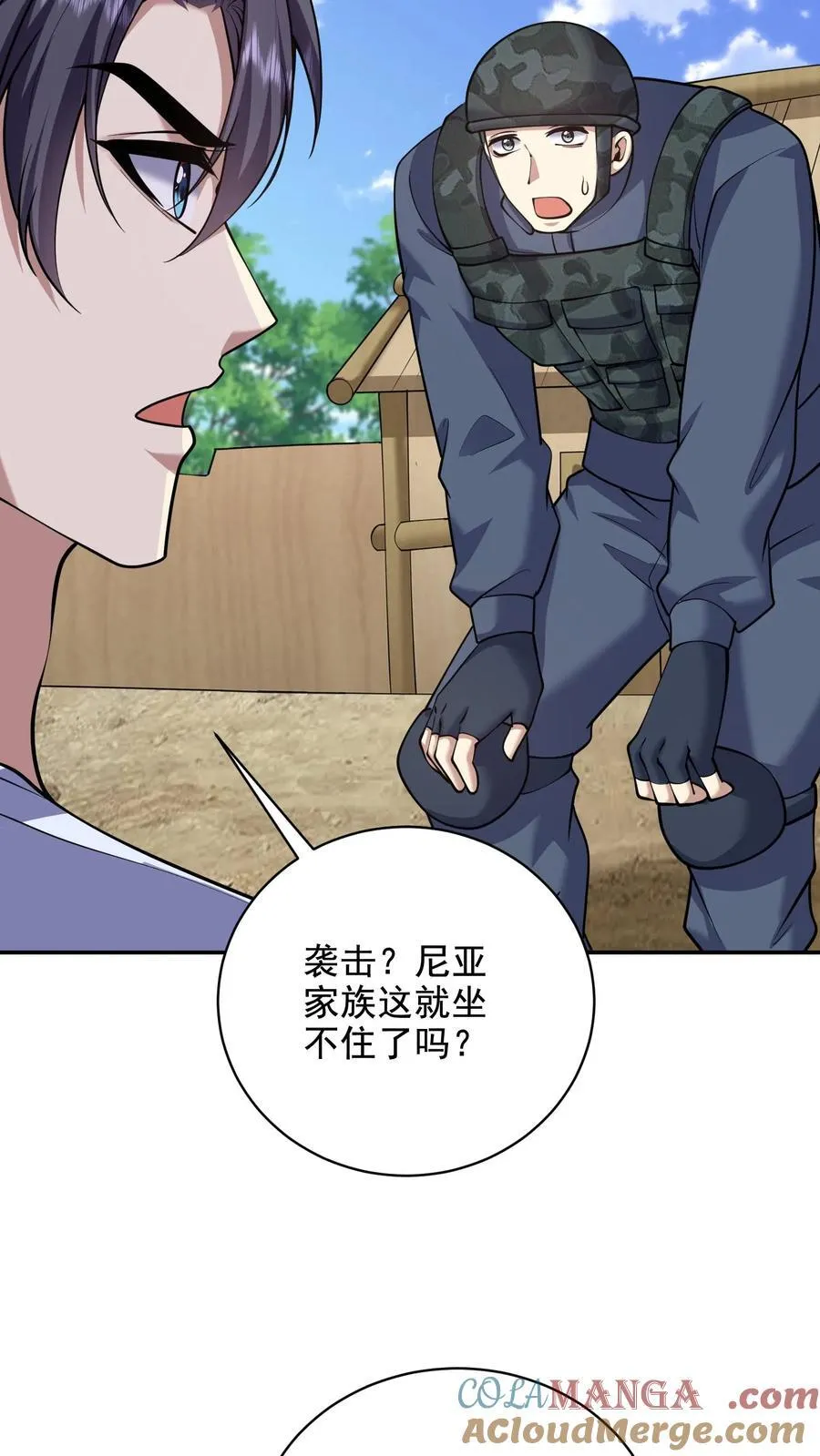 第78话 丑女婿见岳父岳母 第49页