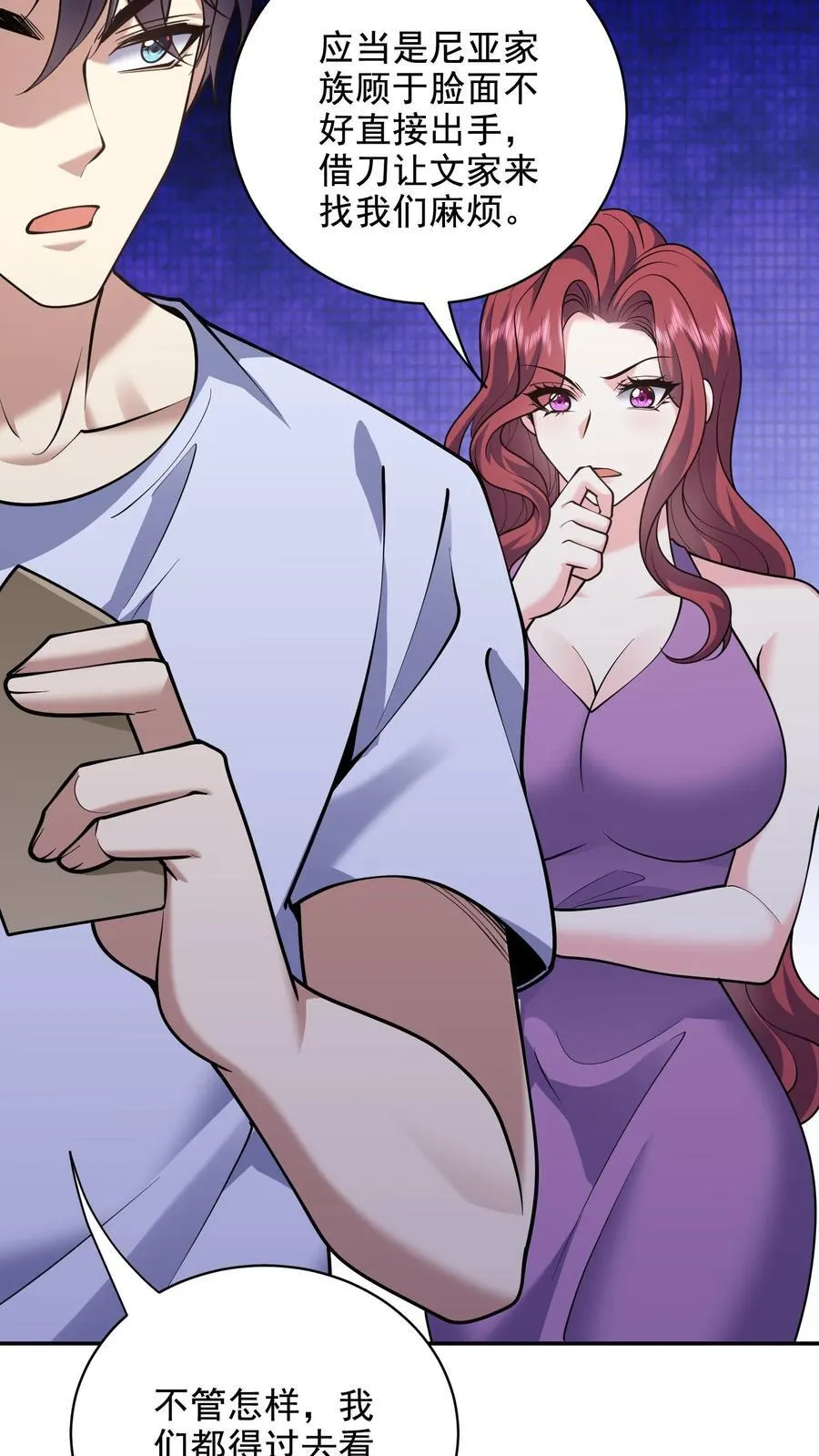 第78话 丑女婿见岳父岳母 第53页