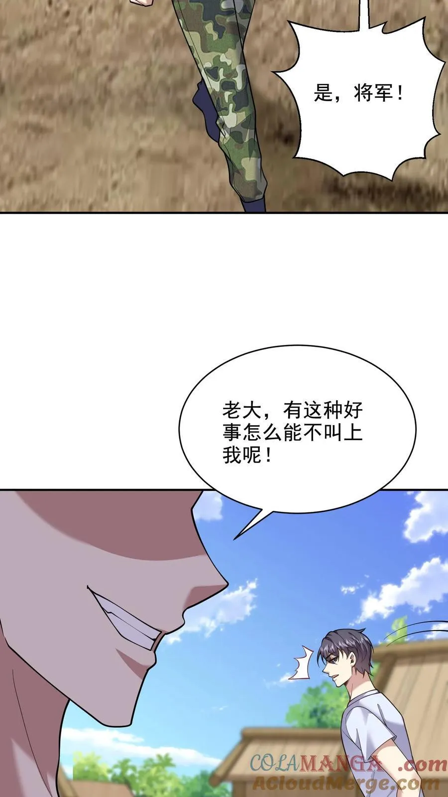 第78话 丑女婿见岳父岳母 第55页