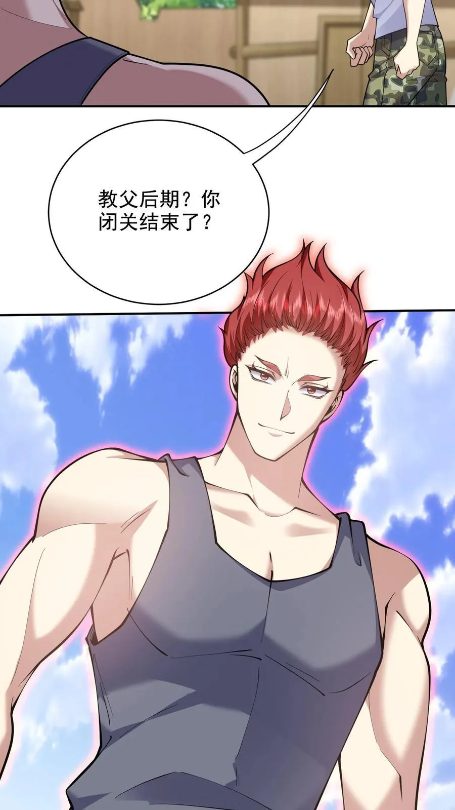 第78话 丑女婿见岳父岳母 第56页