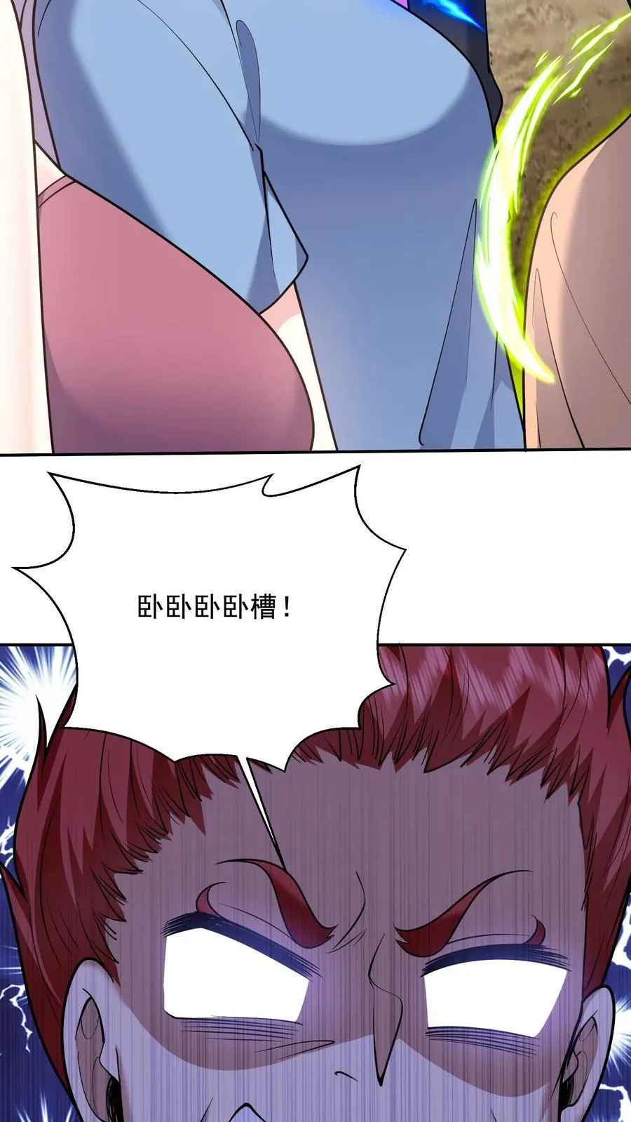第78话 丑女婿见岳父岳母 第60页