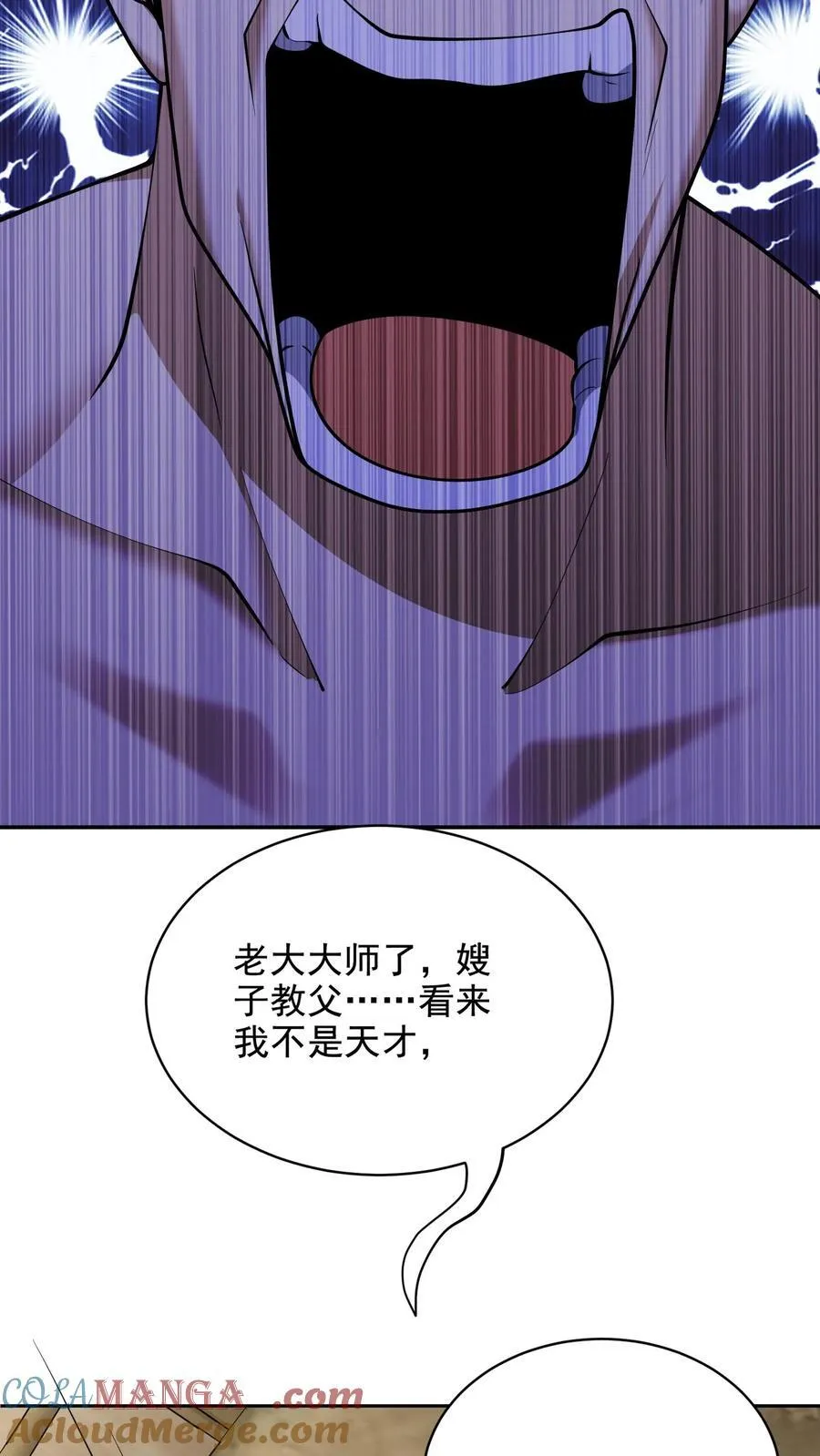 第78话 丑女婿见岳父岳母 第61页