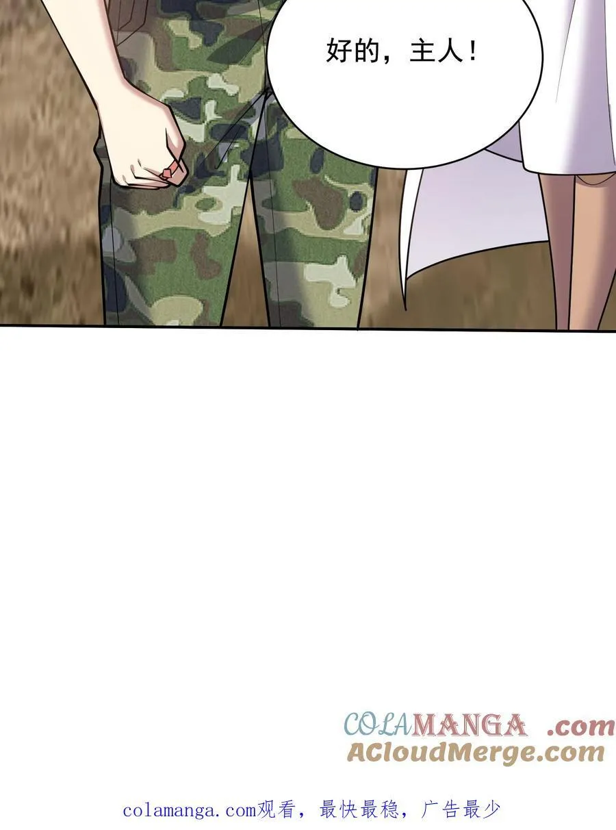 第78话 丑女婿见岳父岳母 第70页