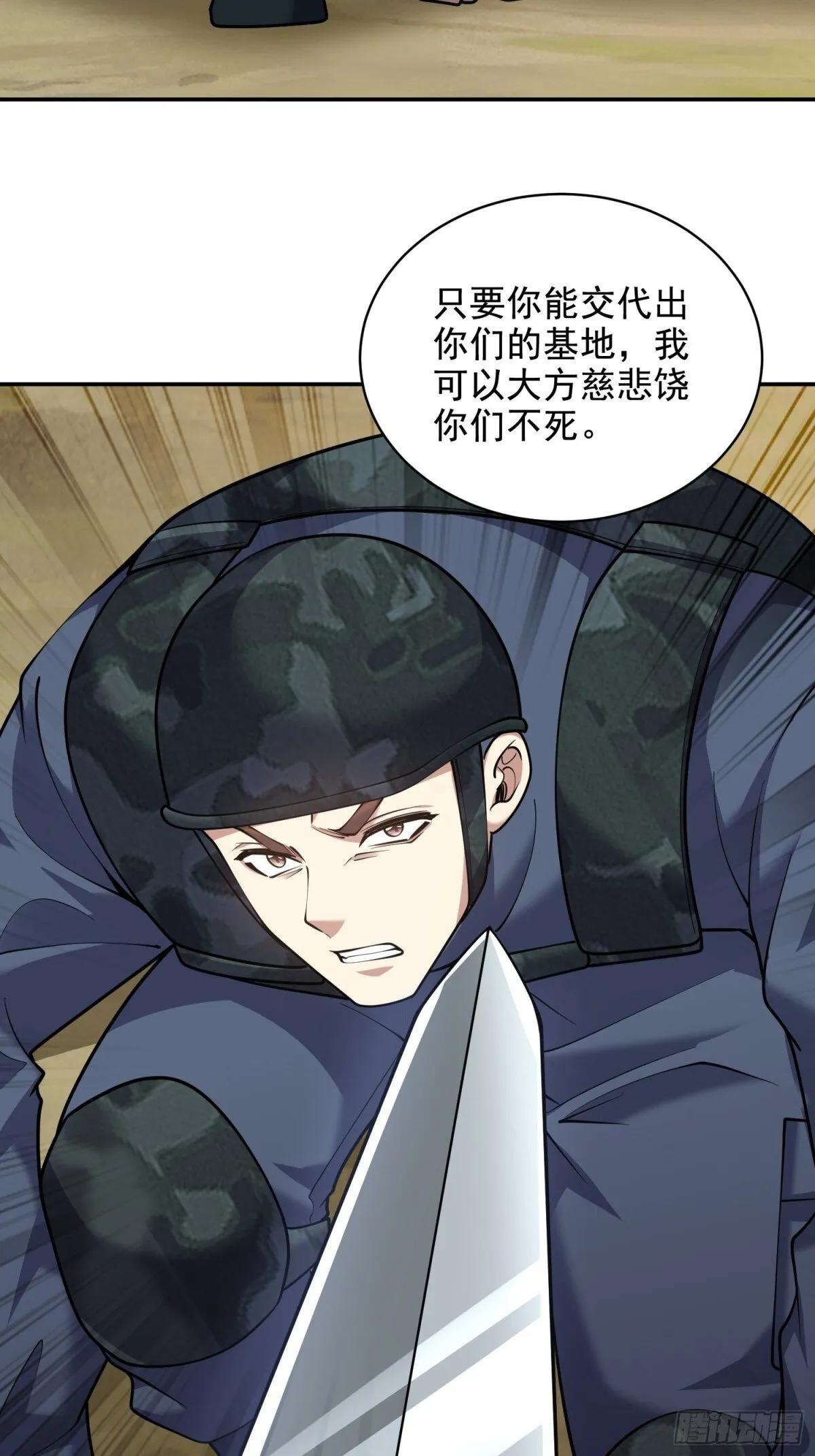 79-反派死于话多 第4页