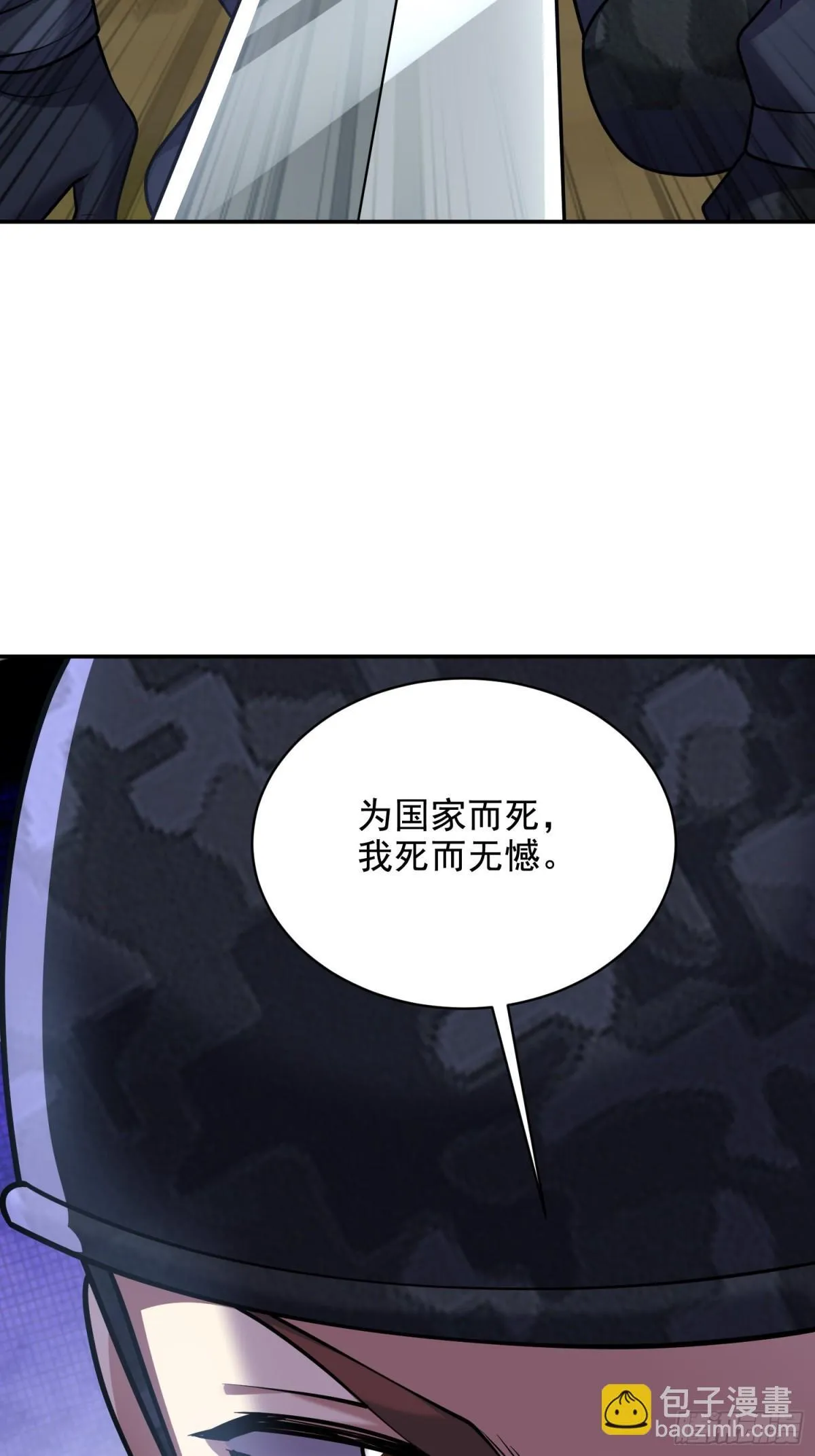 79-反派死于话多 第5页