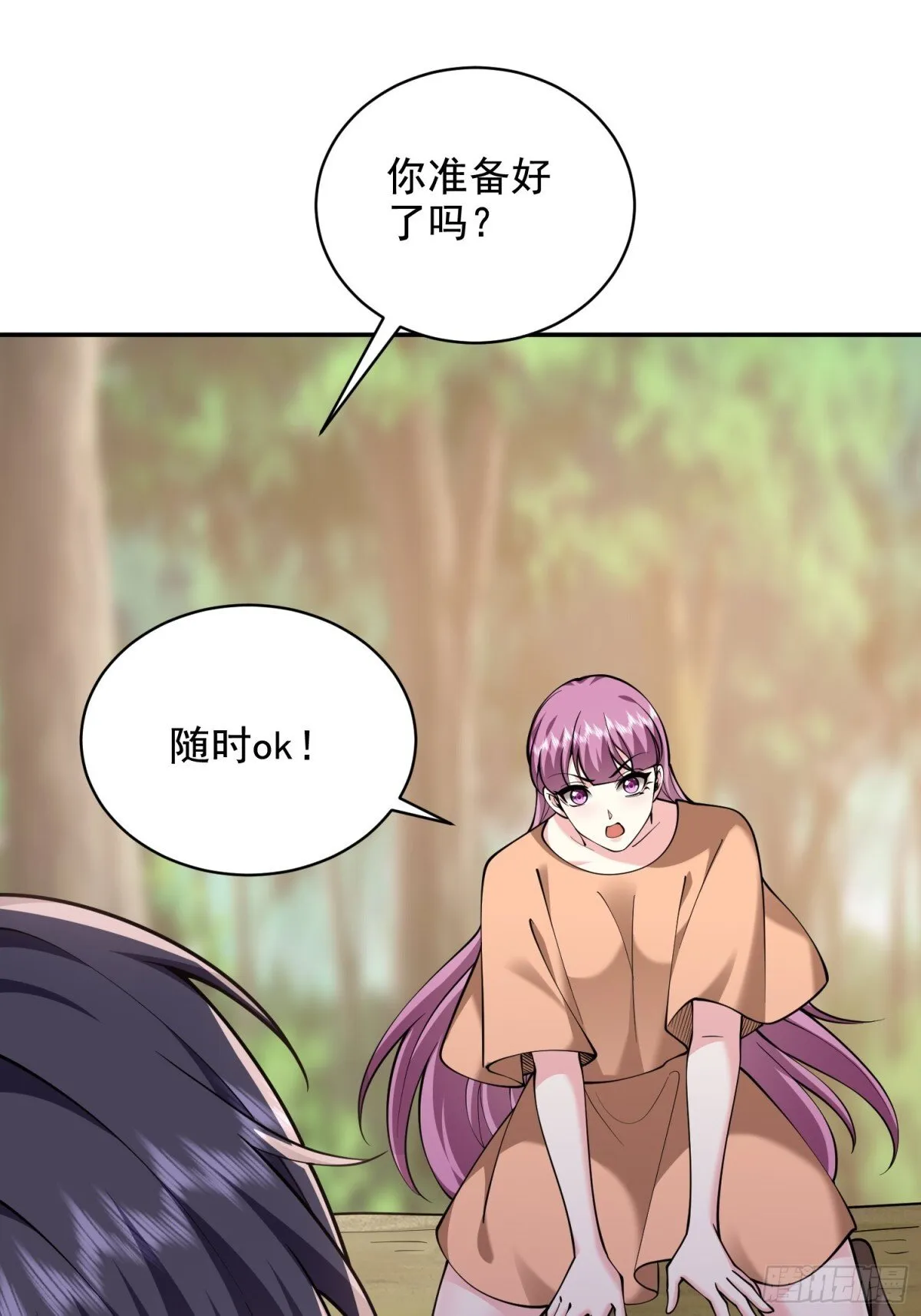 79-反派死于话多 第9页