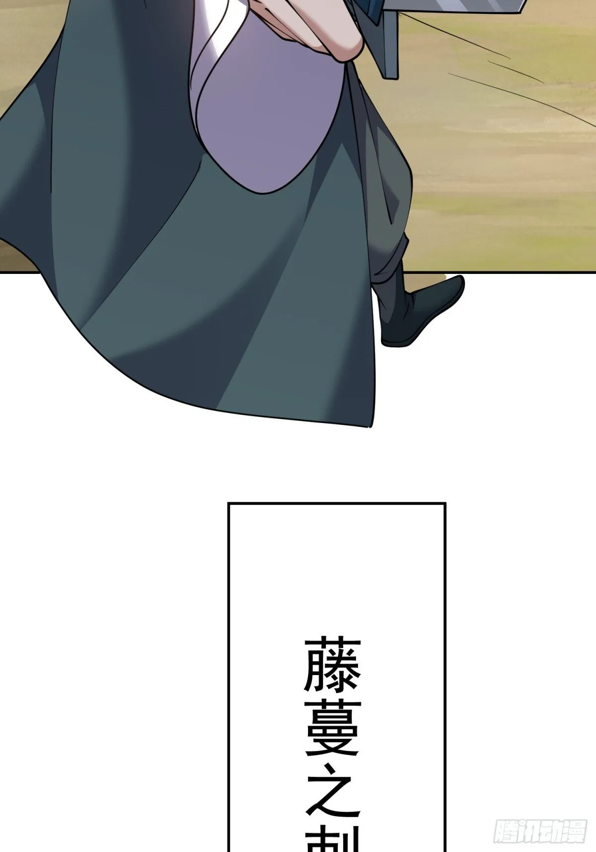 79-反派死于话多 第12页