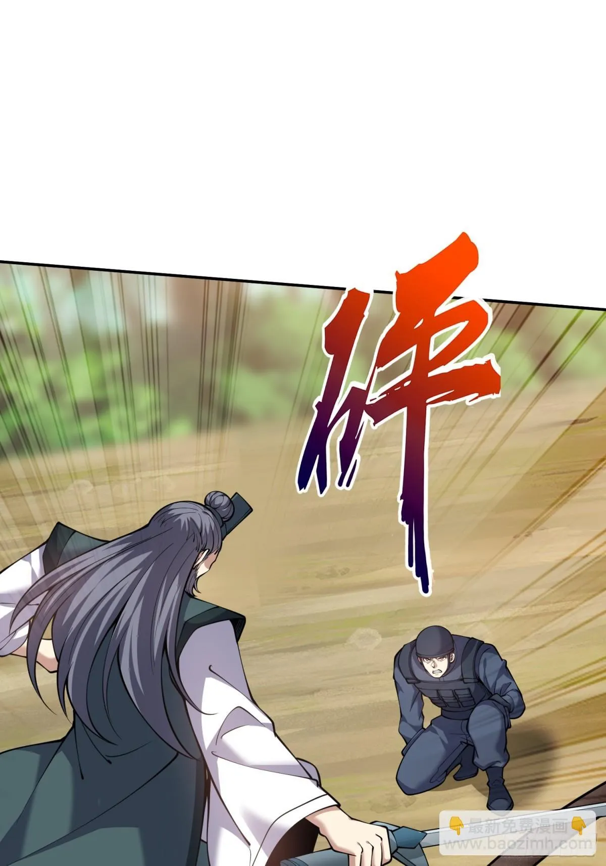 79-反派死于话多 第17页