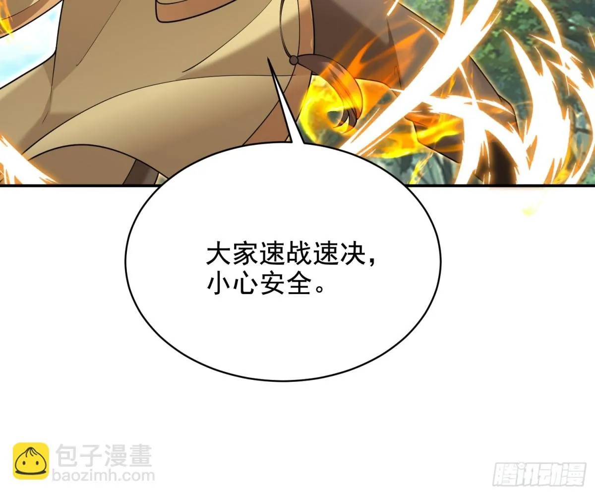 79-反派死于话多 第35页