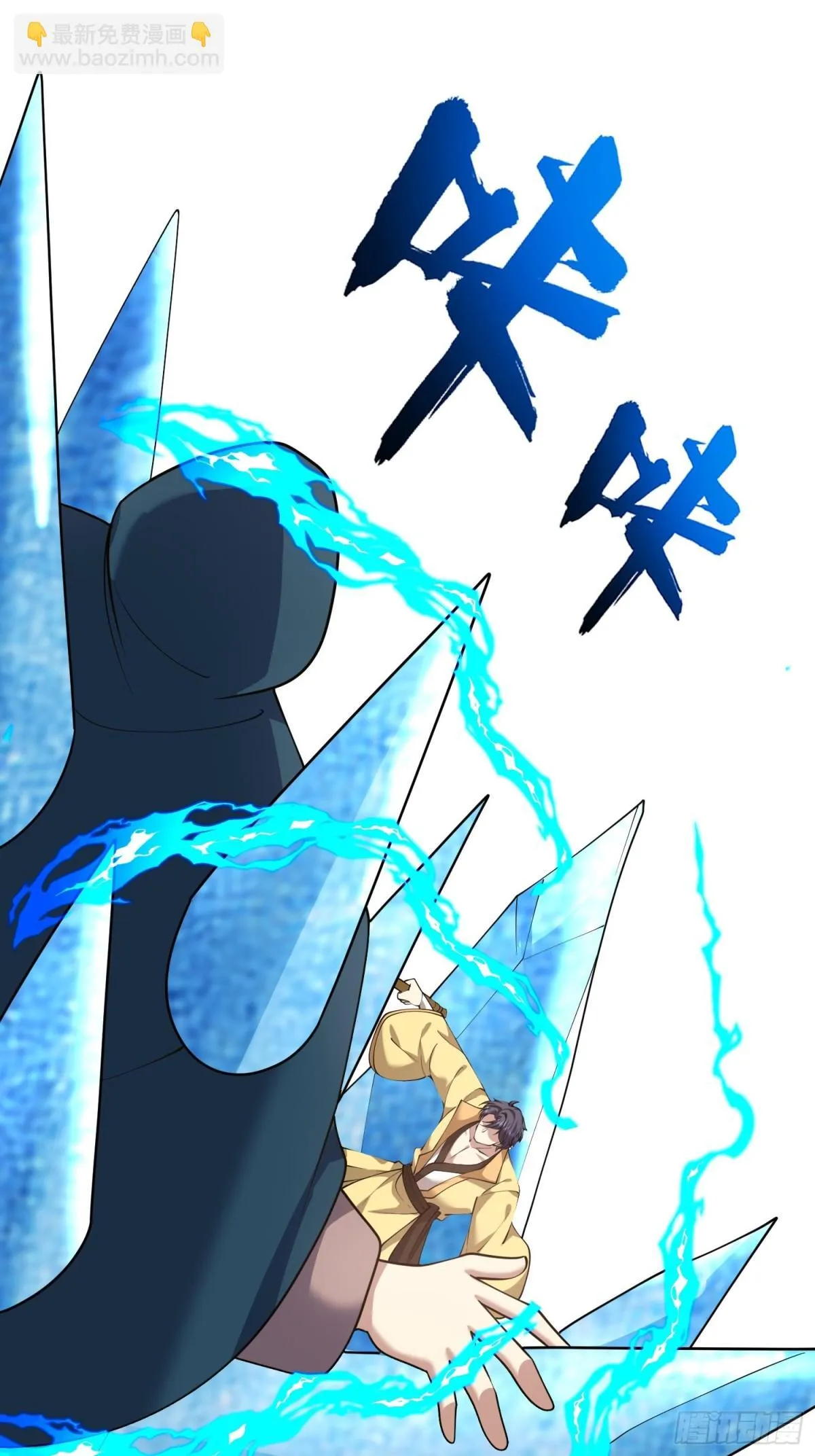 79-反派死于话多 第38页