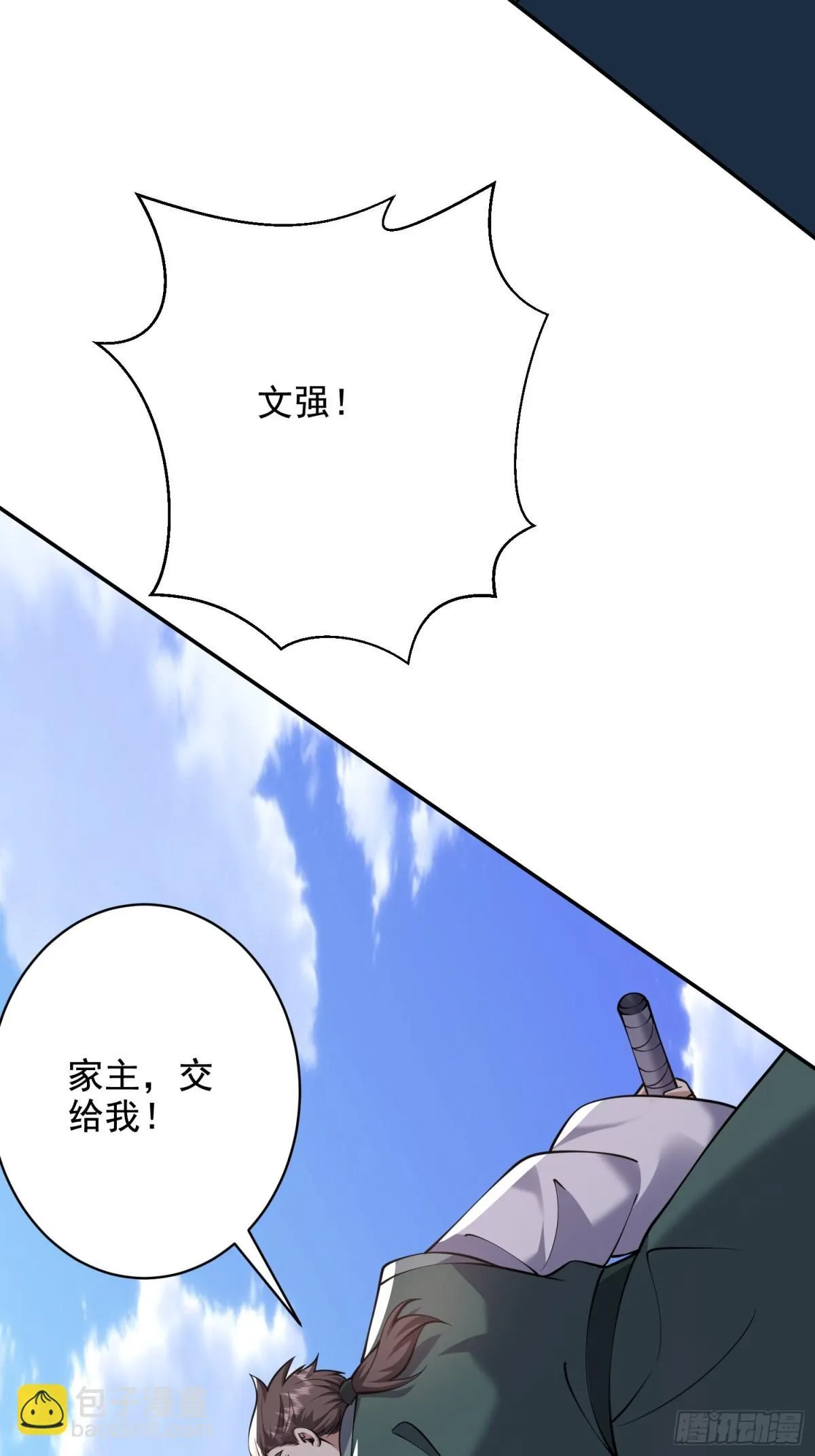 79-反派死于话多 第40页