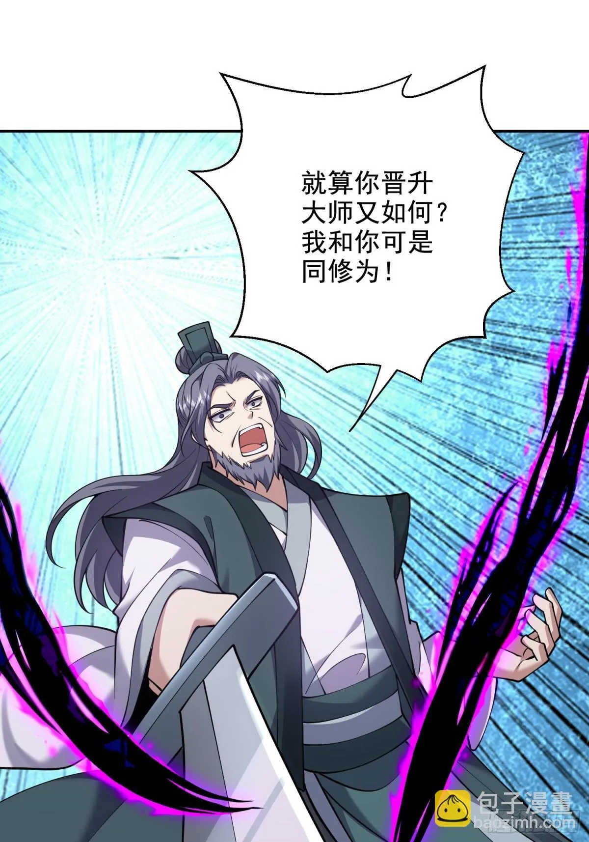 79-反派死于话多 第63页
