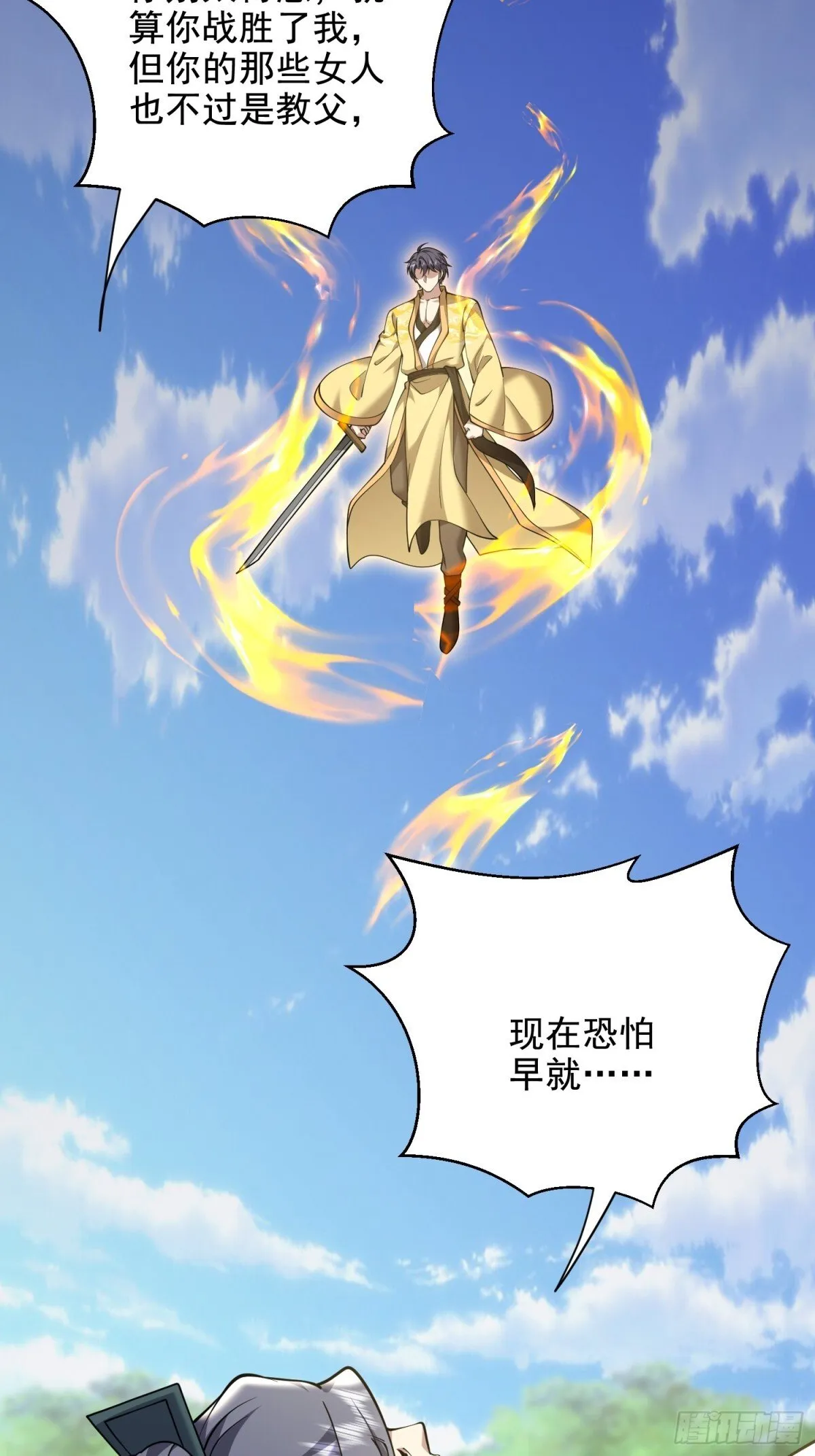 79-反派死于话多 第79页