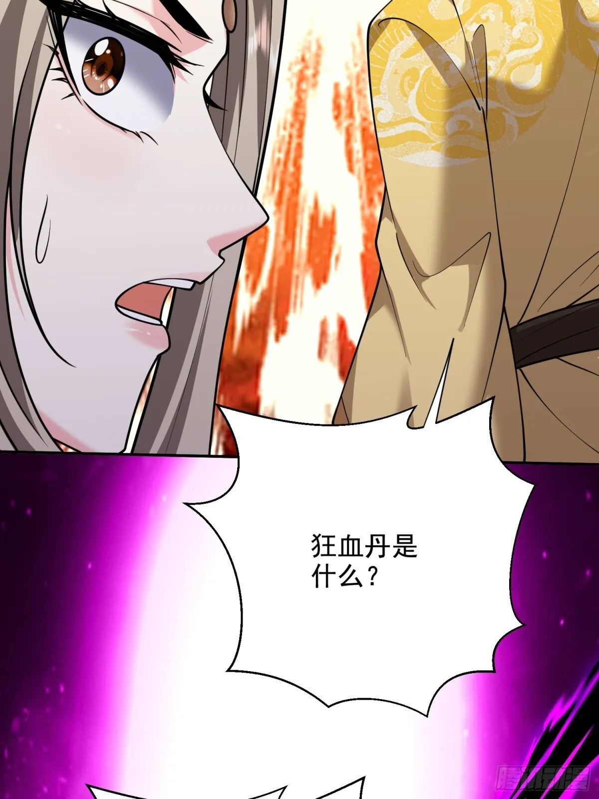 79-反派死于话多 第91页
