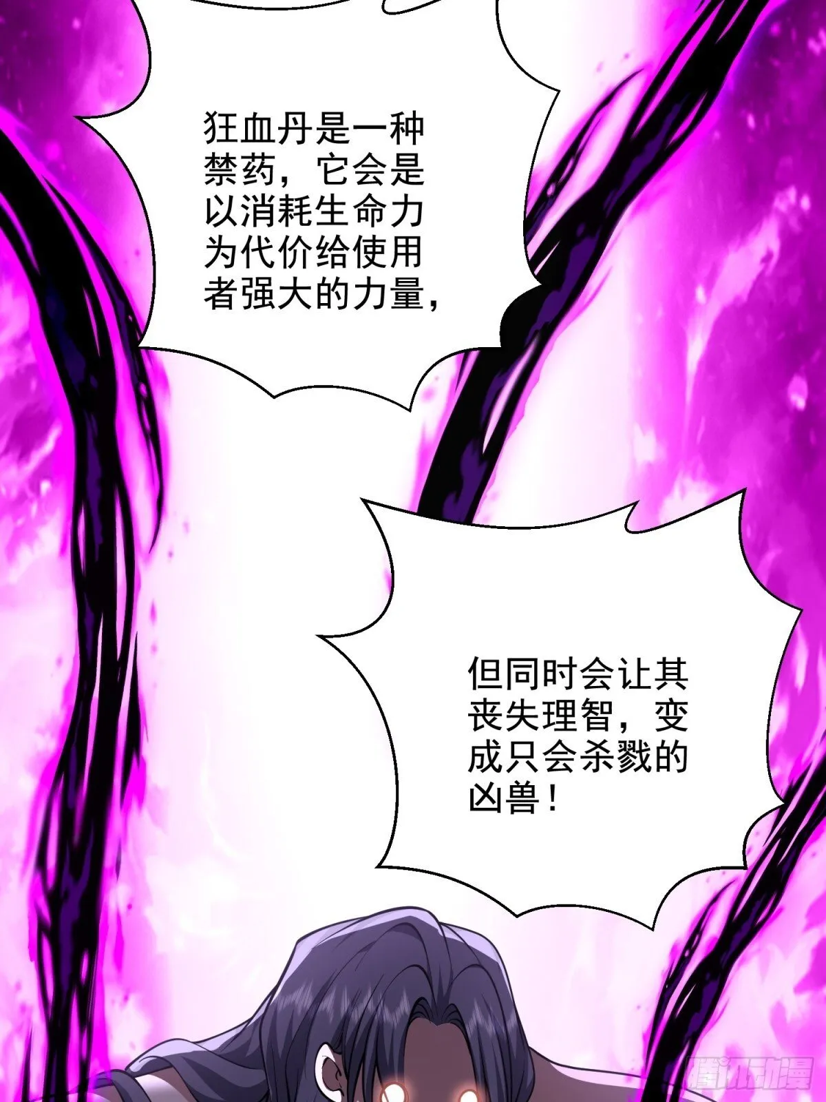 79-反派死于话多 第92页