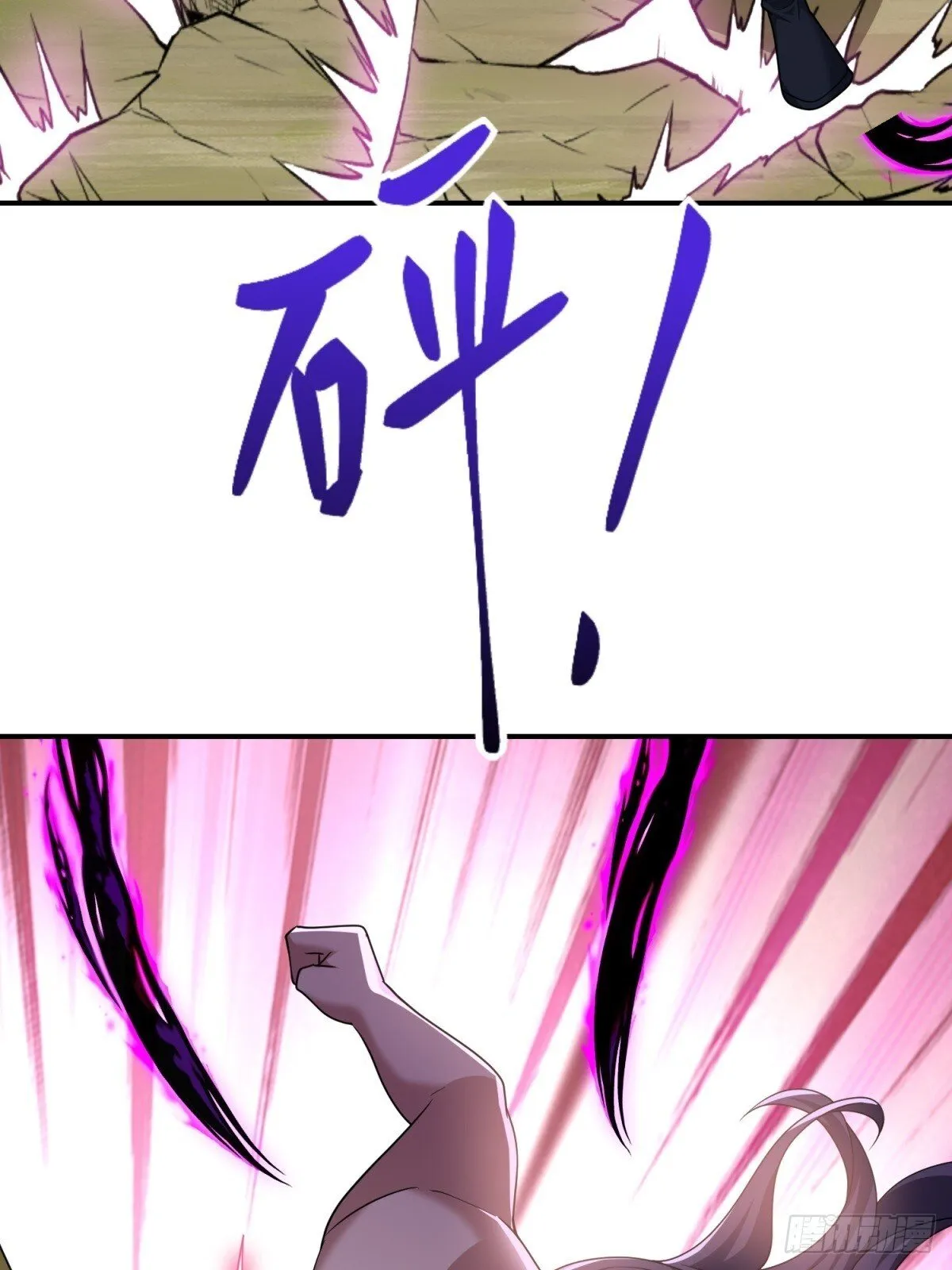 80-孤注一掷 第4页