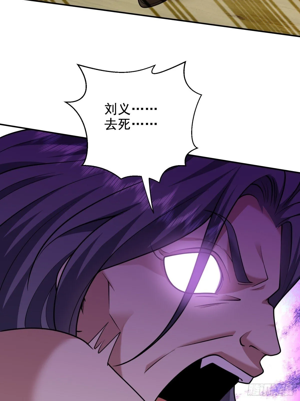 80-孤注一掷 第8页