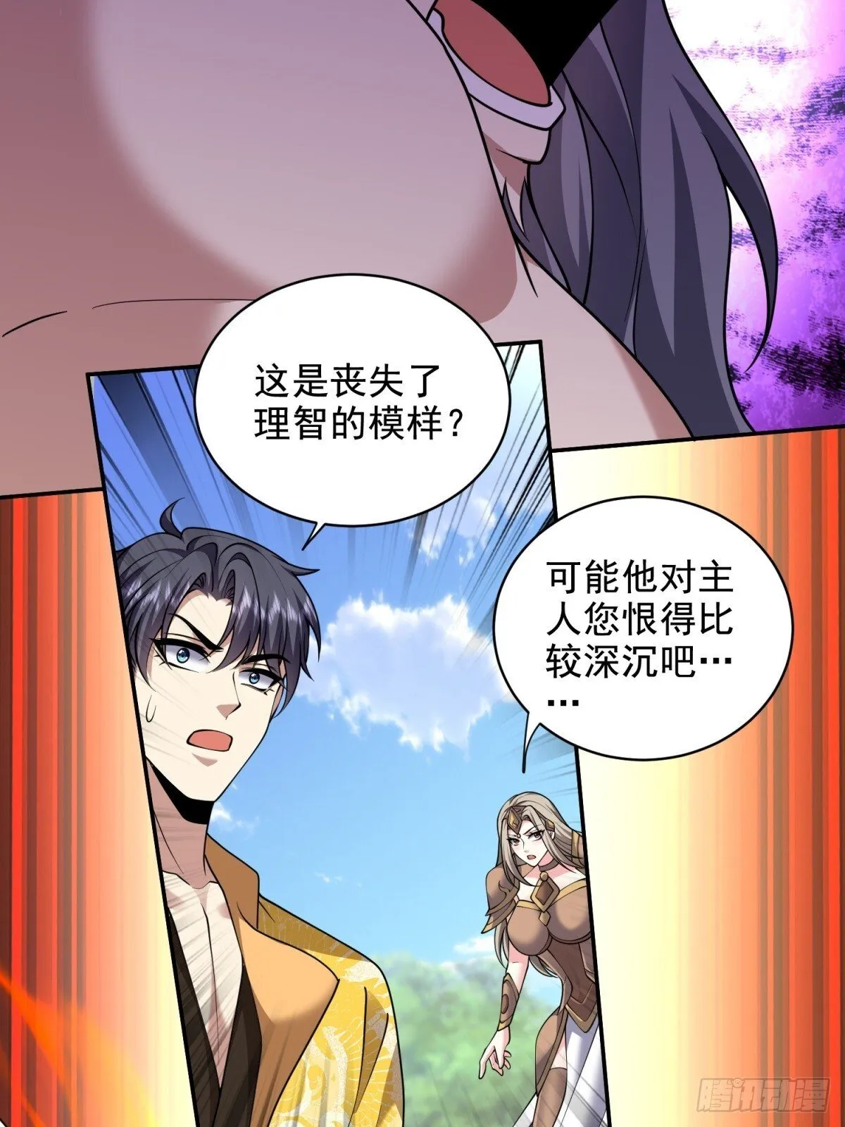 80-孤注一掷 第9页