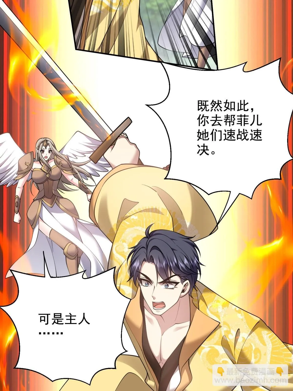 80-孤注一掷 第10页