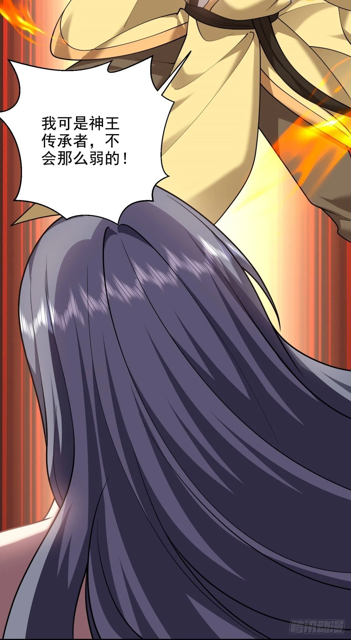 80-孤注一掷 第11页